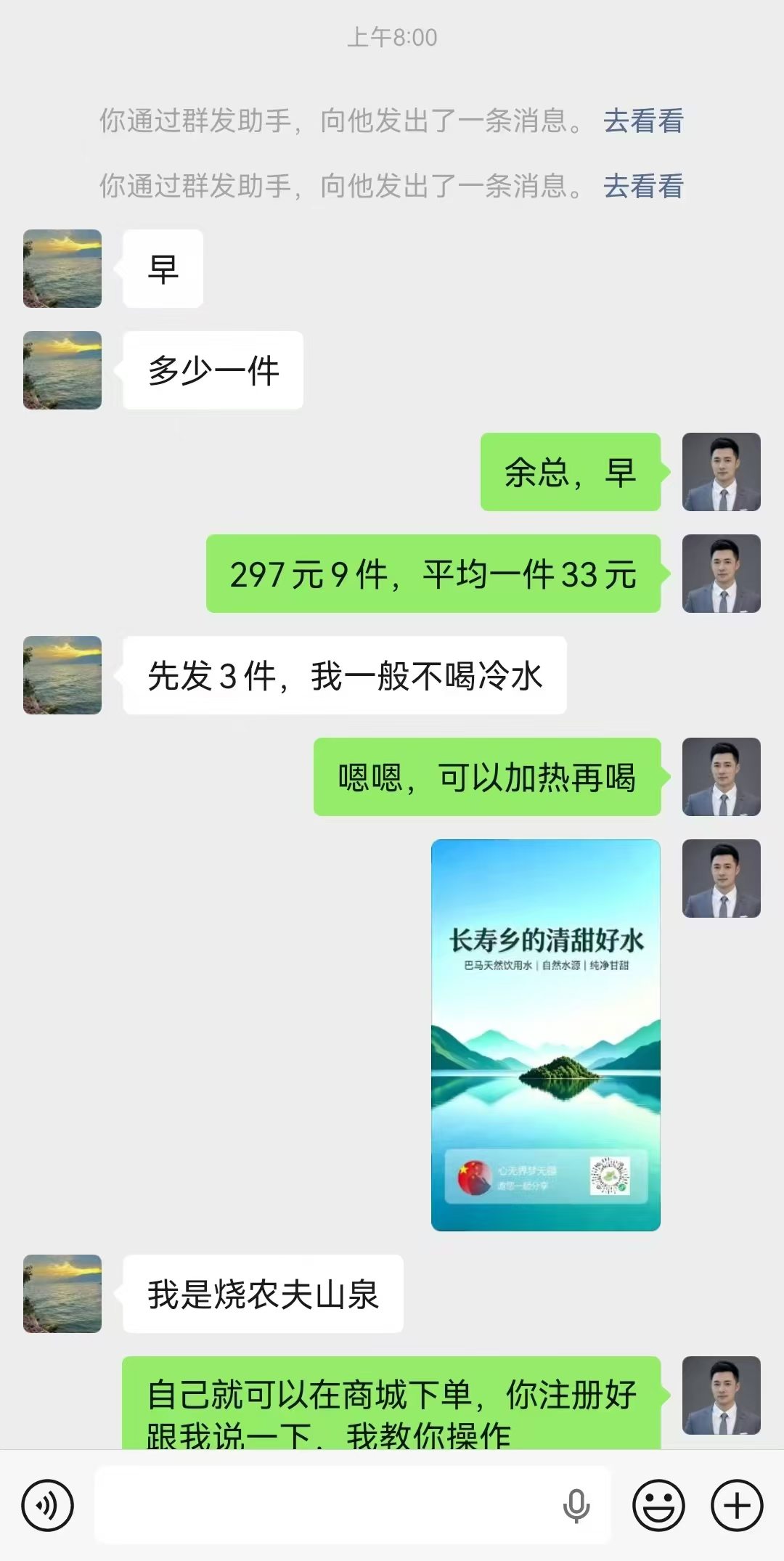 对于普通人来说，最好的生意就是产品自己会复购；不需要你有多厉害的营销技巧。