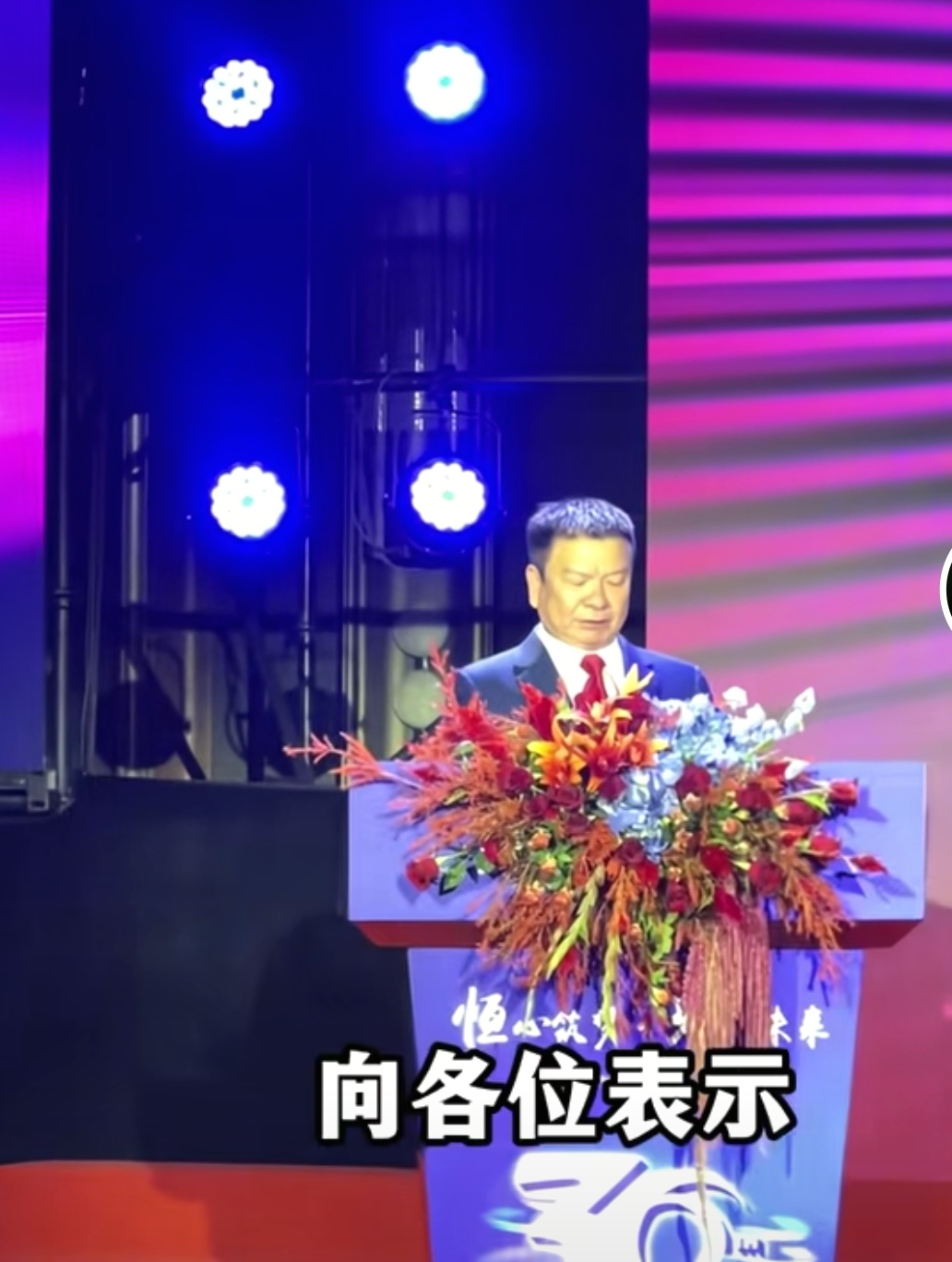 柯希平捐赠1000万