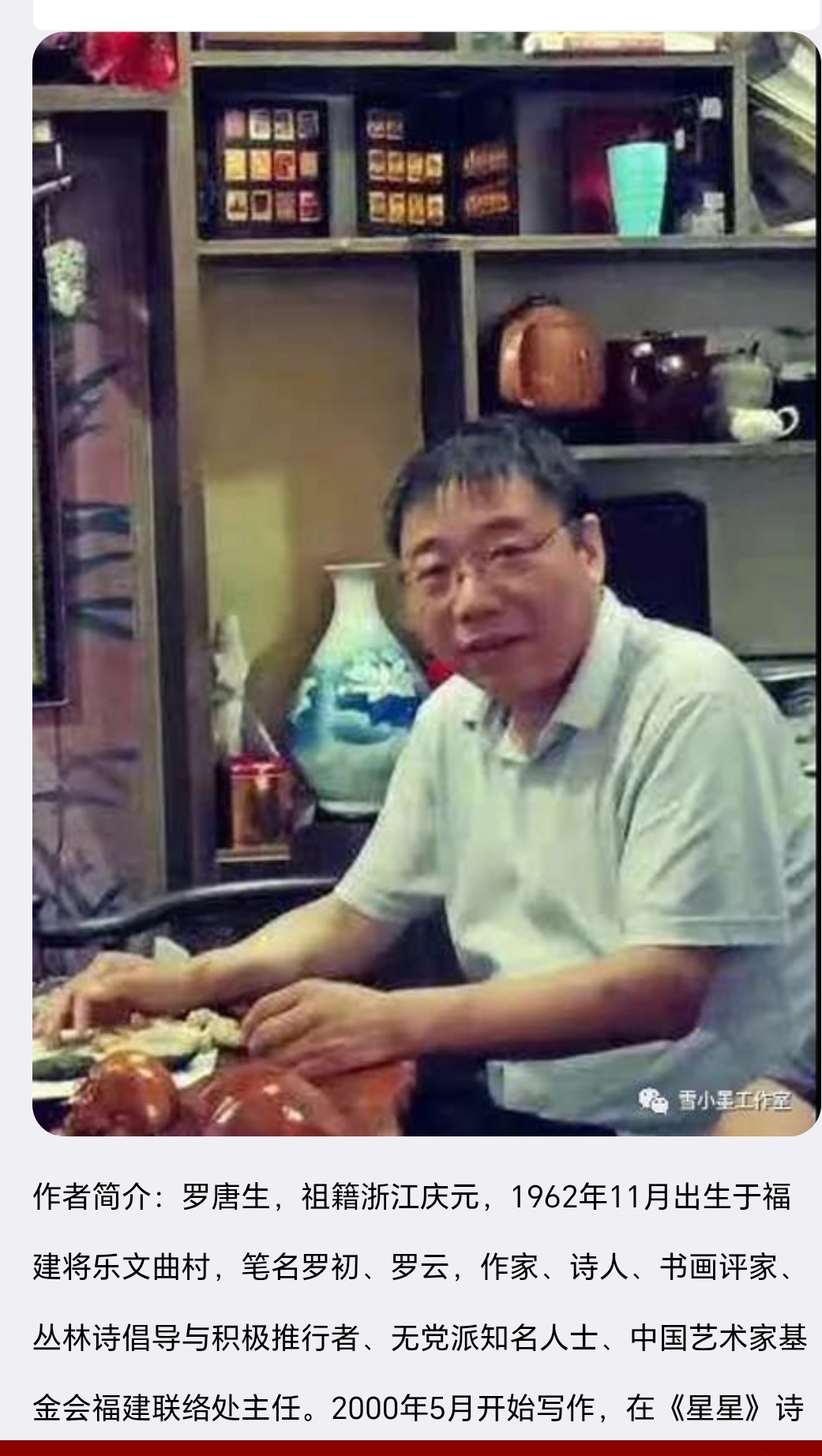 《香江畫刊》｜羅唐生、譚延桐同題詩音畫