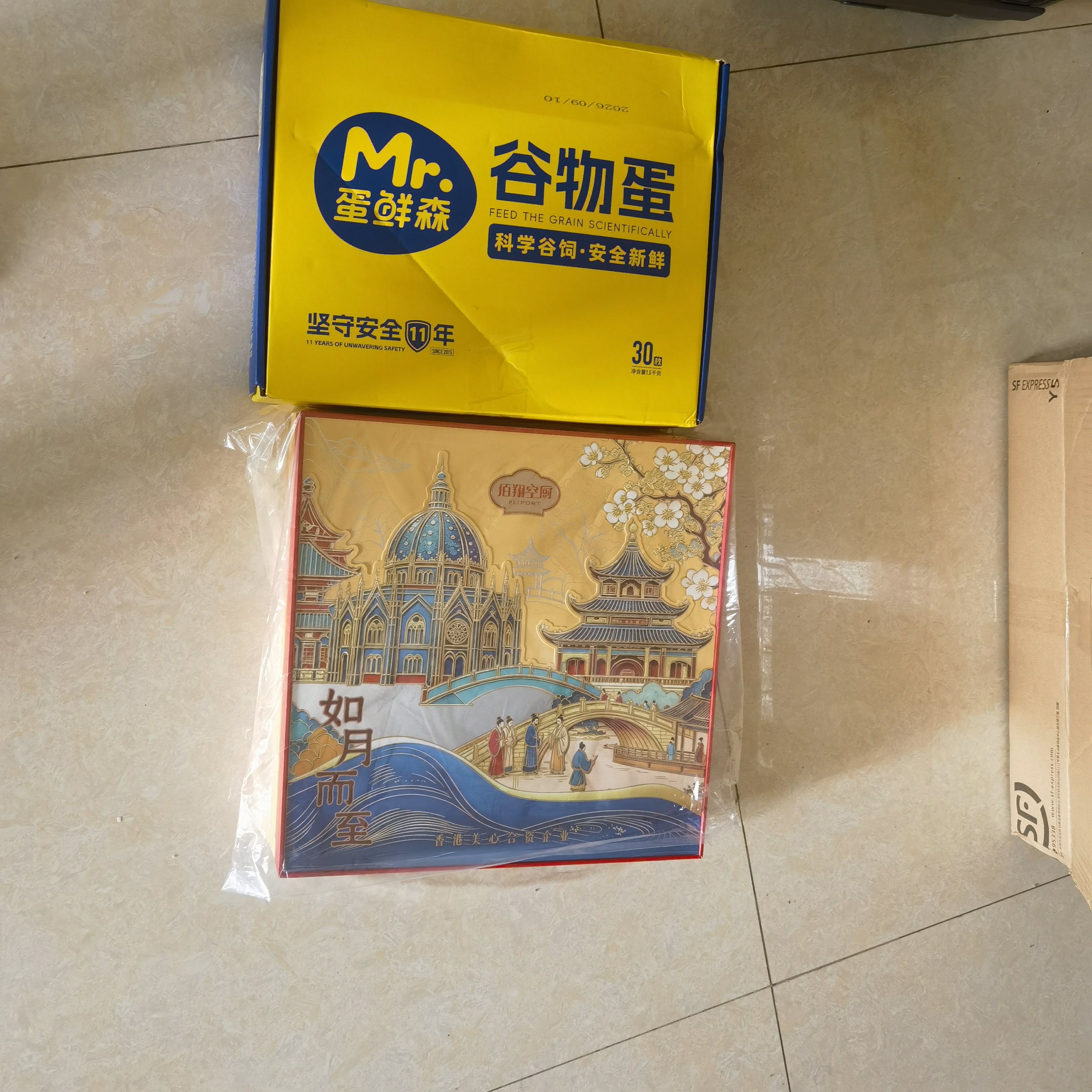 中秋节到了