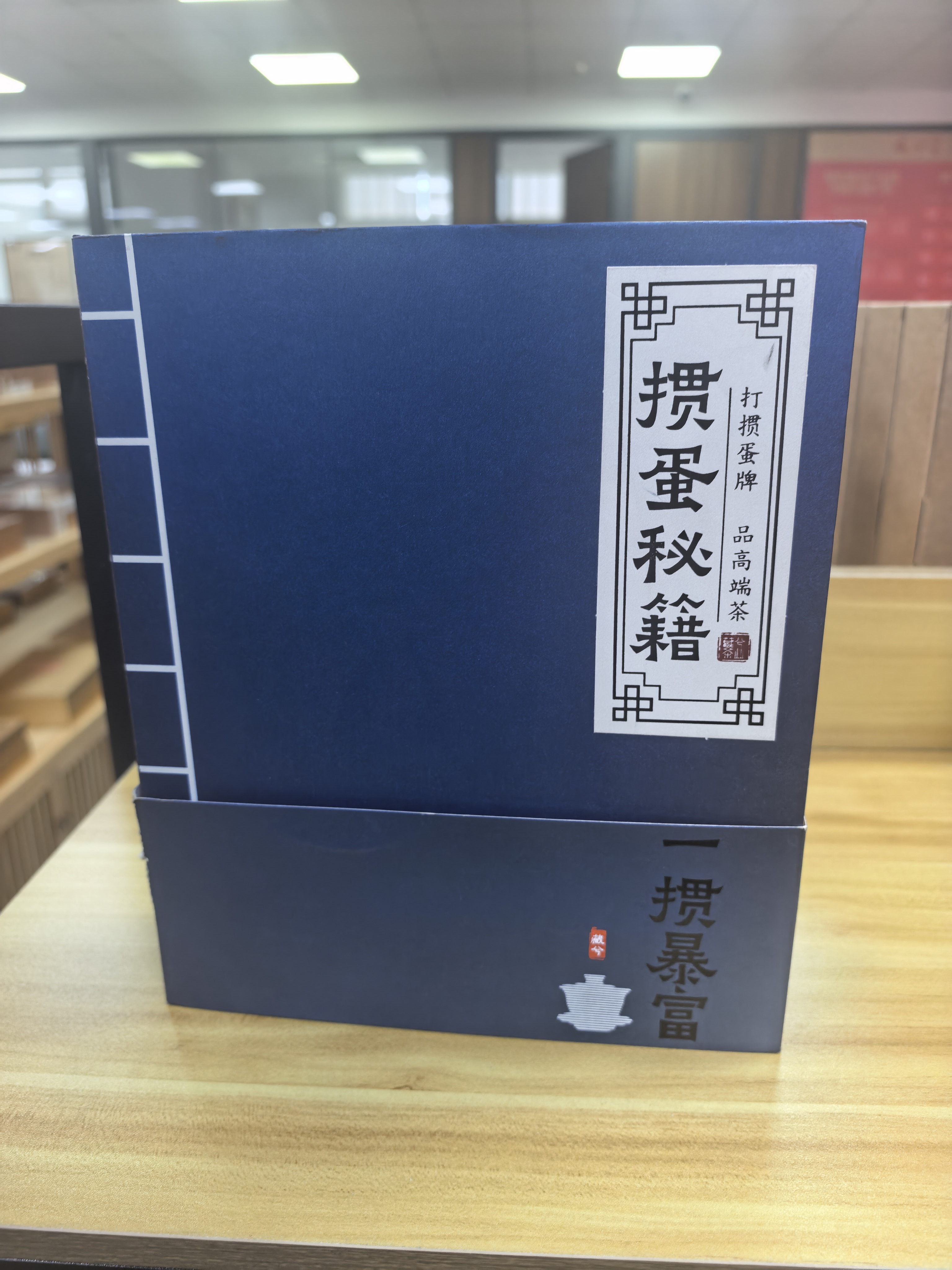 掼蛋秘籍