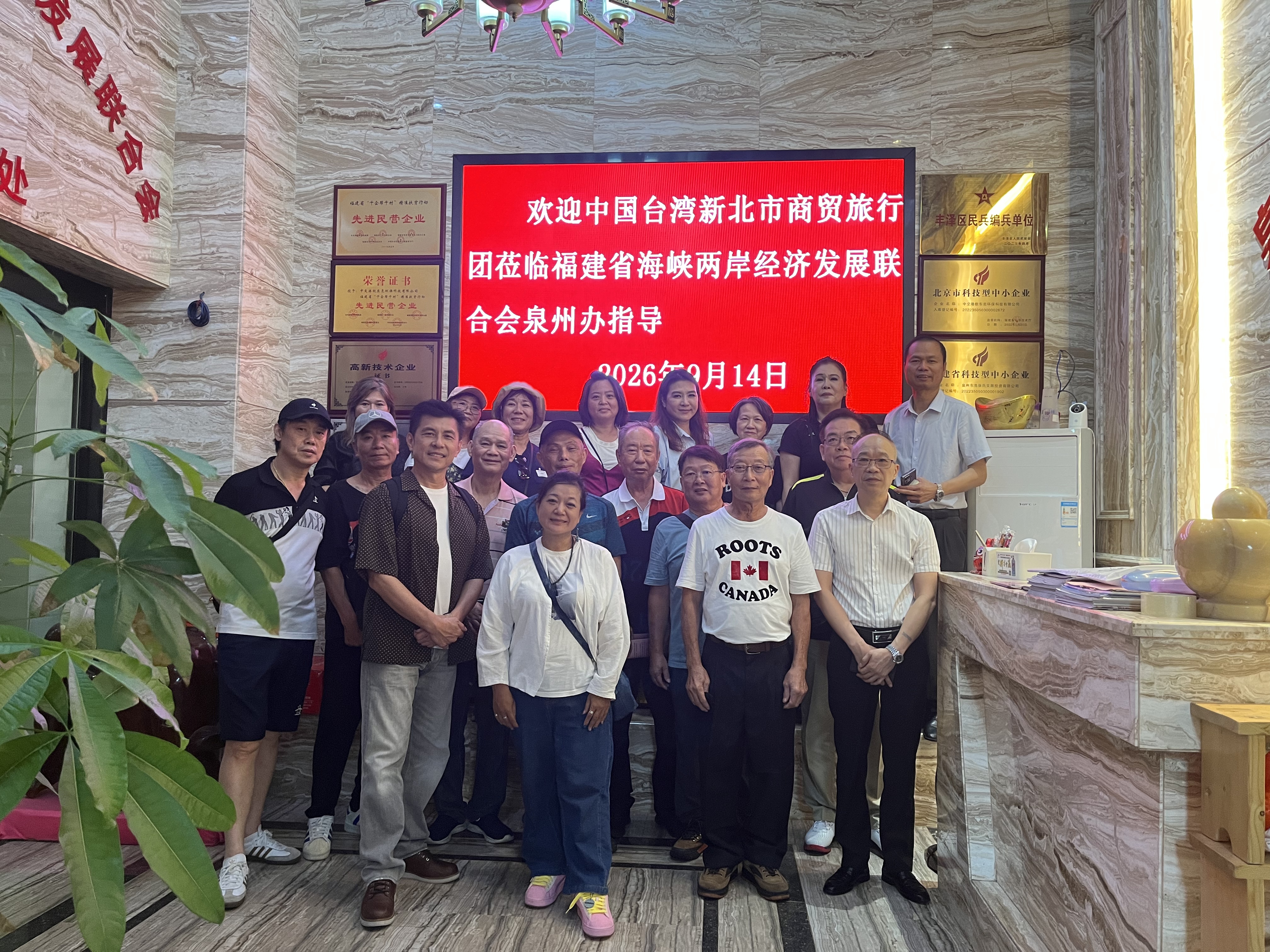 《台湾新北市企业商贸团走访泉州》
    9月14日，台湾新北市商贸旅行团一行51位企业家到了福建旅