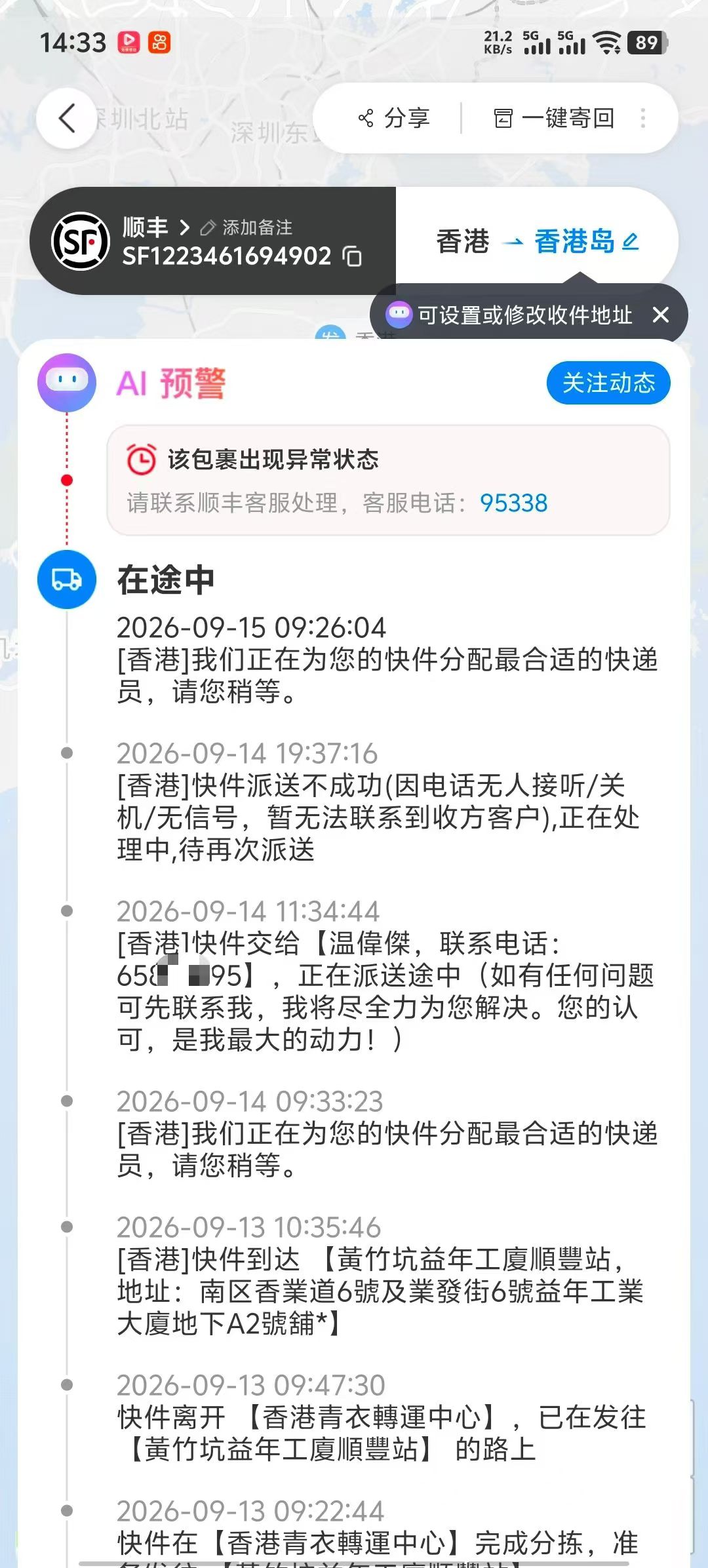 ☘️香港伙伴已收到货了，我们已打通110多个国家物流👍👍👍