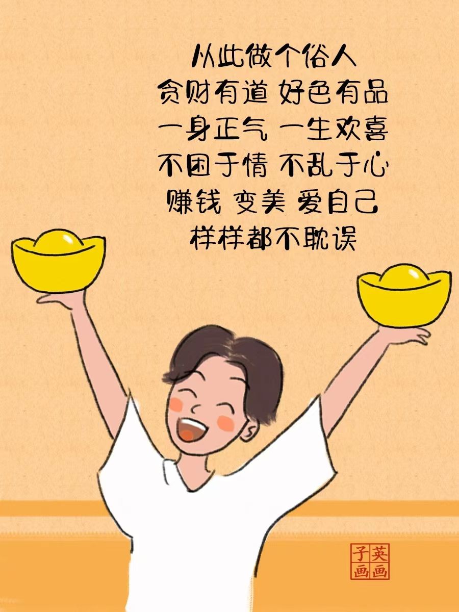 我就一俗人啊🤭