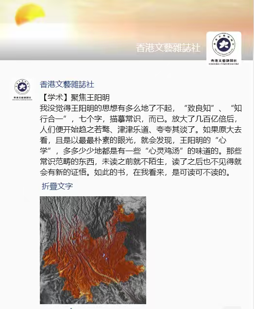 《香江畫刊》丨真元小說：追逐少年 刊載：《香江畫刊》