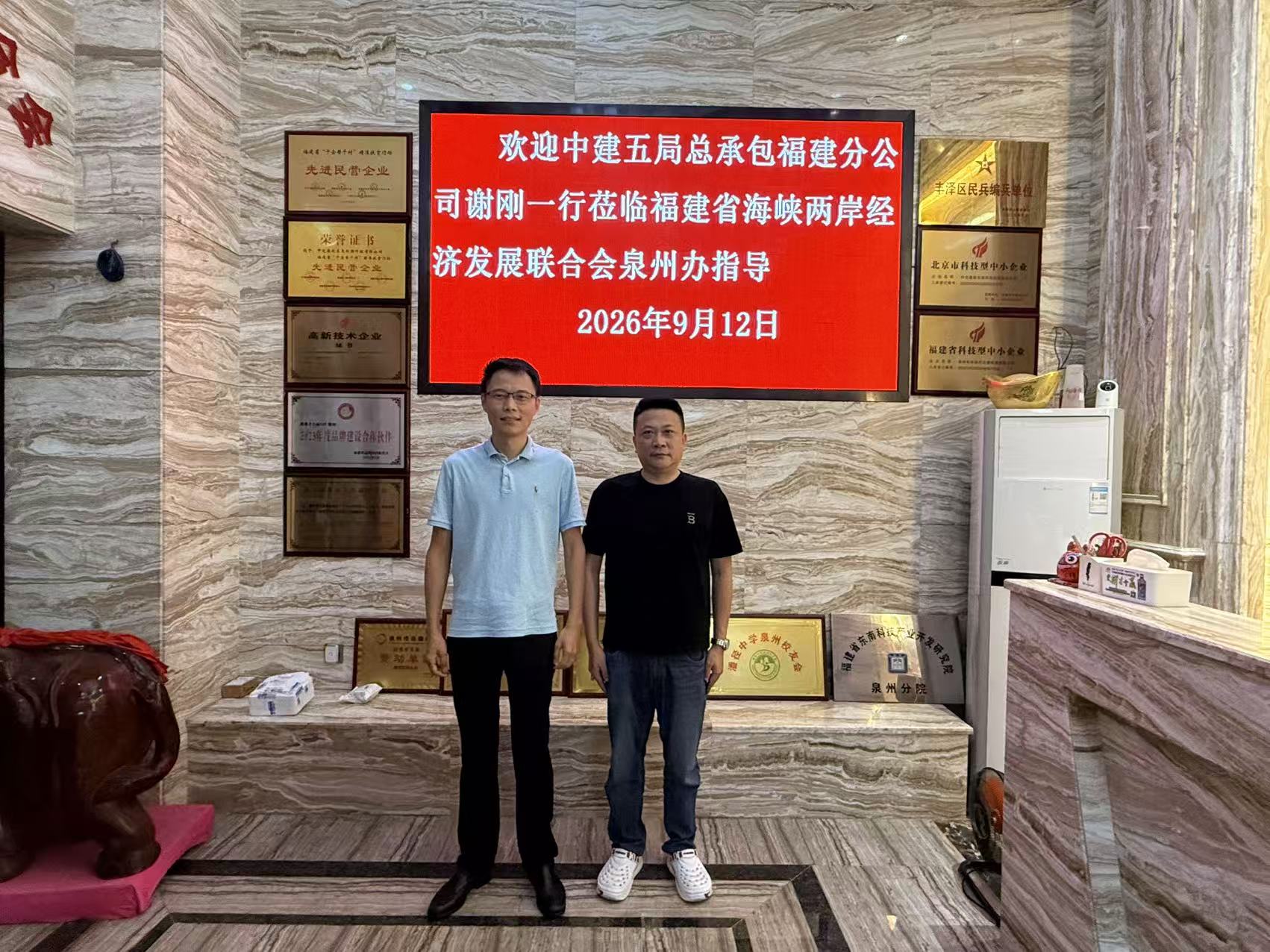 《中建五局总承包走访泉州》
    9月12号，中建五局总承包福建分公司谢刚一行赴泉州考察交流。应泉