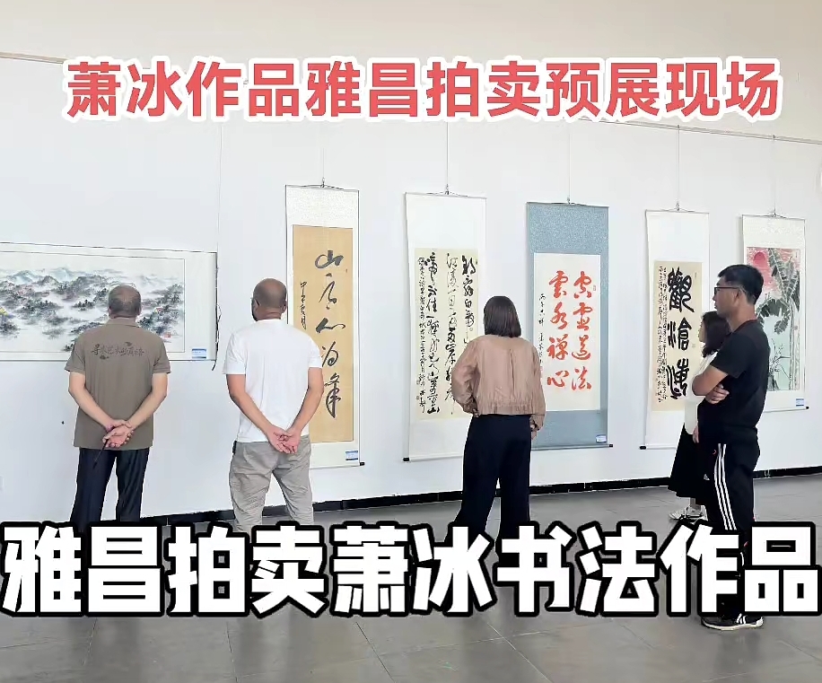《香江畫刊》｜香港書畫院名譽院長蕭冰專題:通感藝術走進雅昌