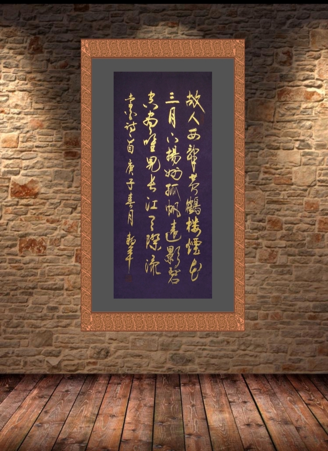 唐代诗人李白黄鹤楼送孟浩然之广陵！