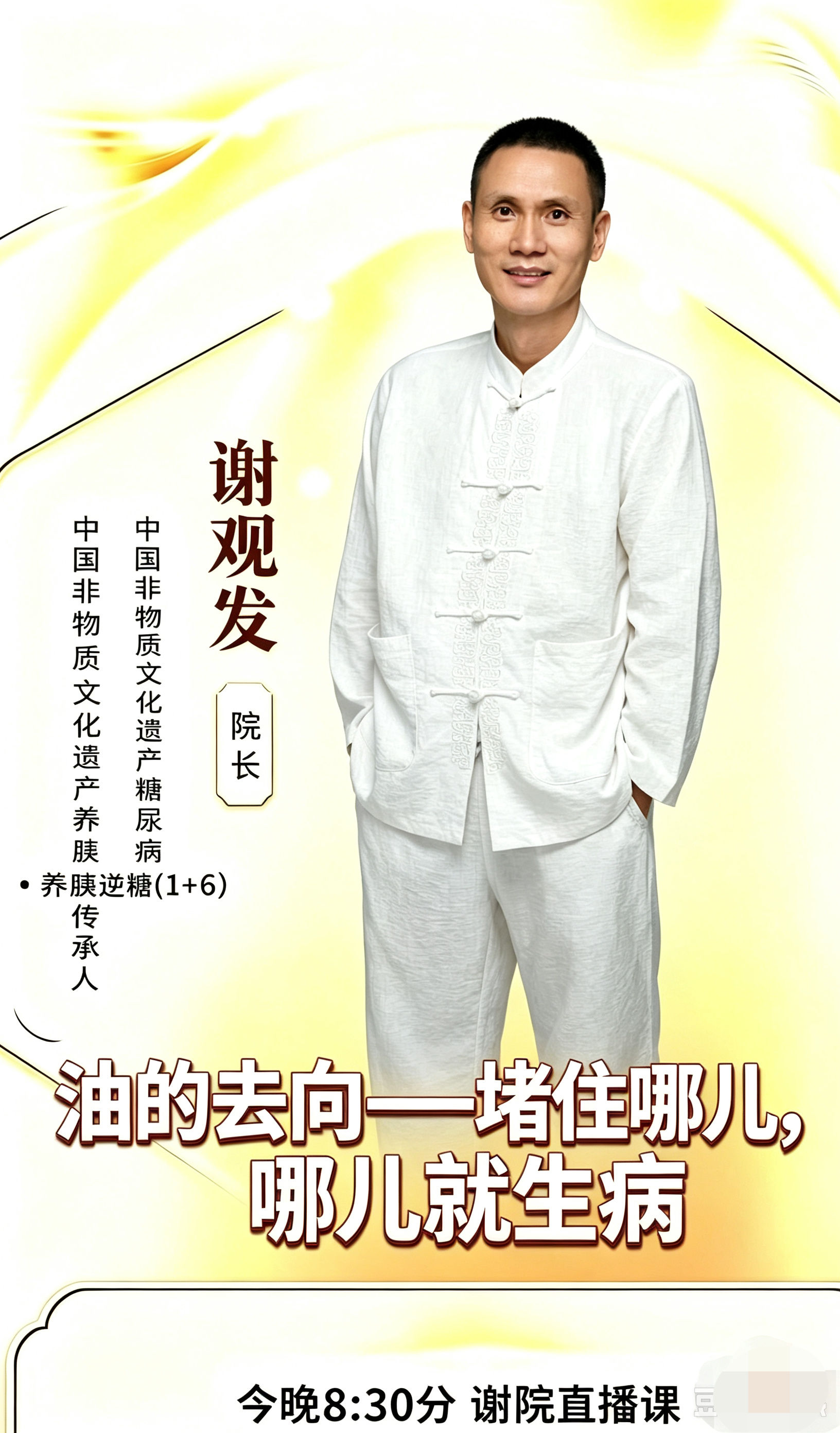 体检血脂超标，身体没难受，要不要管？
千万别大意！
血液中的油脂，会慢慢沉积在全身管道：
堵肝脏，长