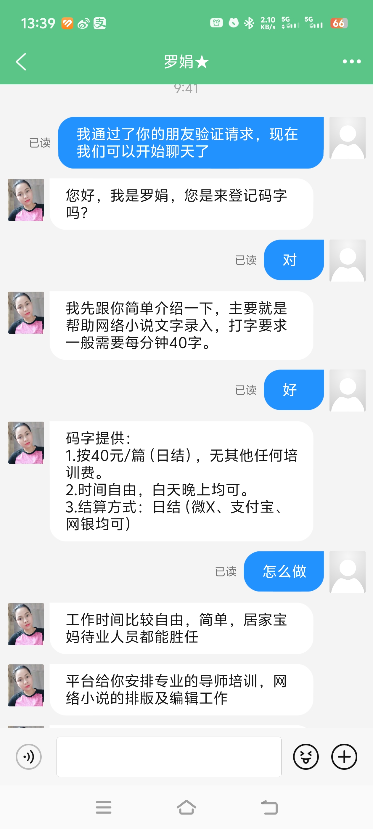 骗子无处不在，该死的骗子