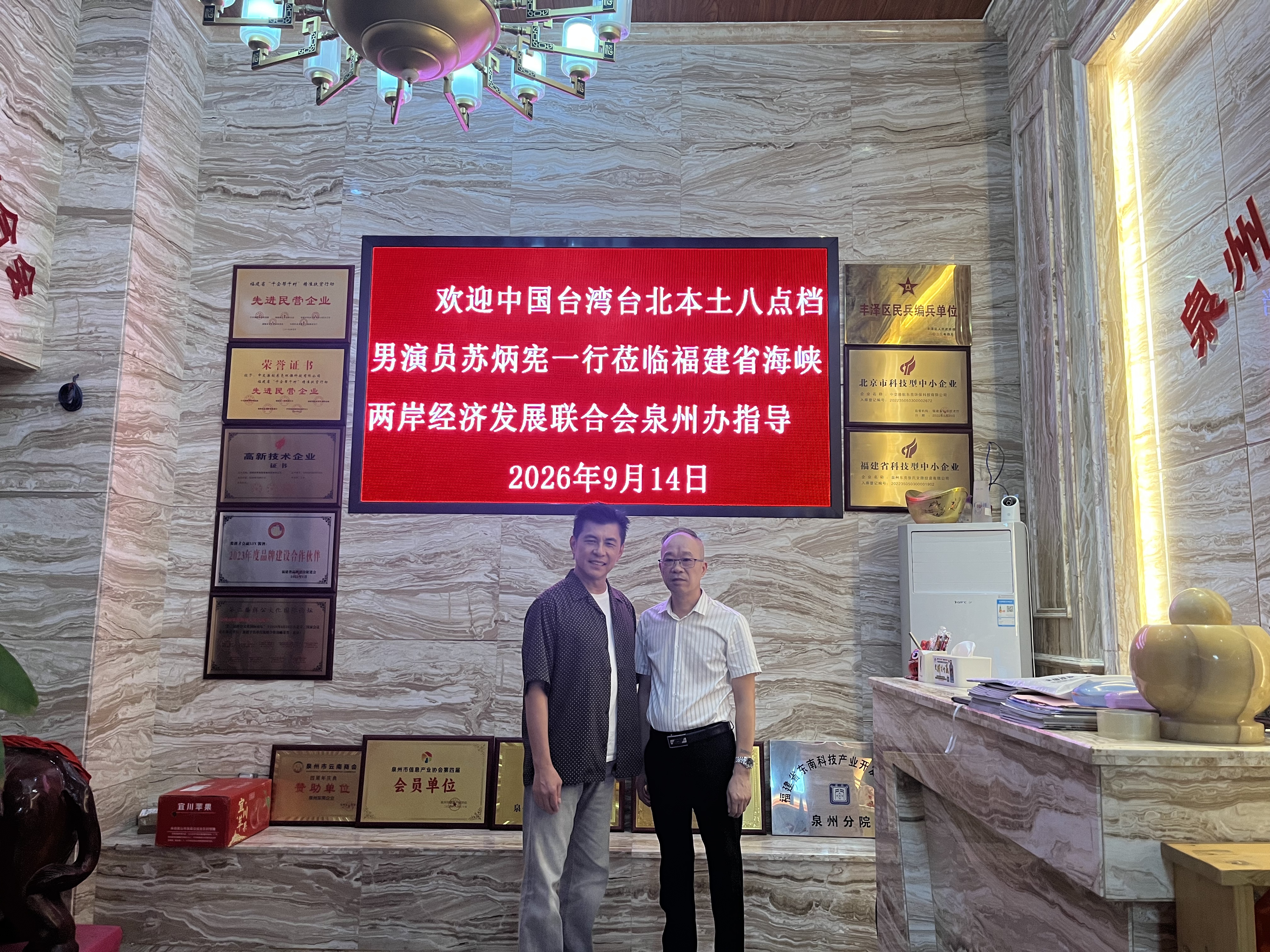 《台湾客人走访泉州》
    9月14号，中国台湾台北本土八点档男演员苏炳宪一行到福建走访，应泉州市