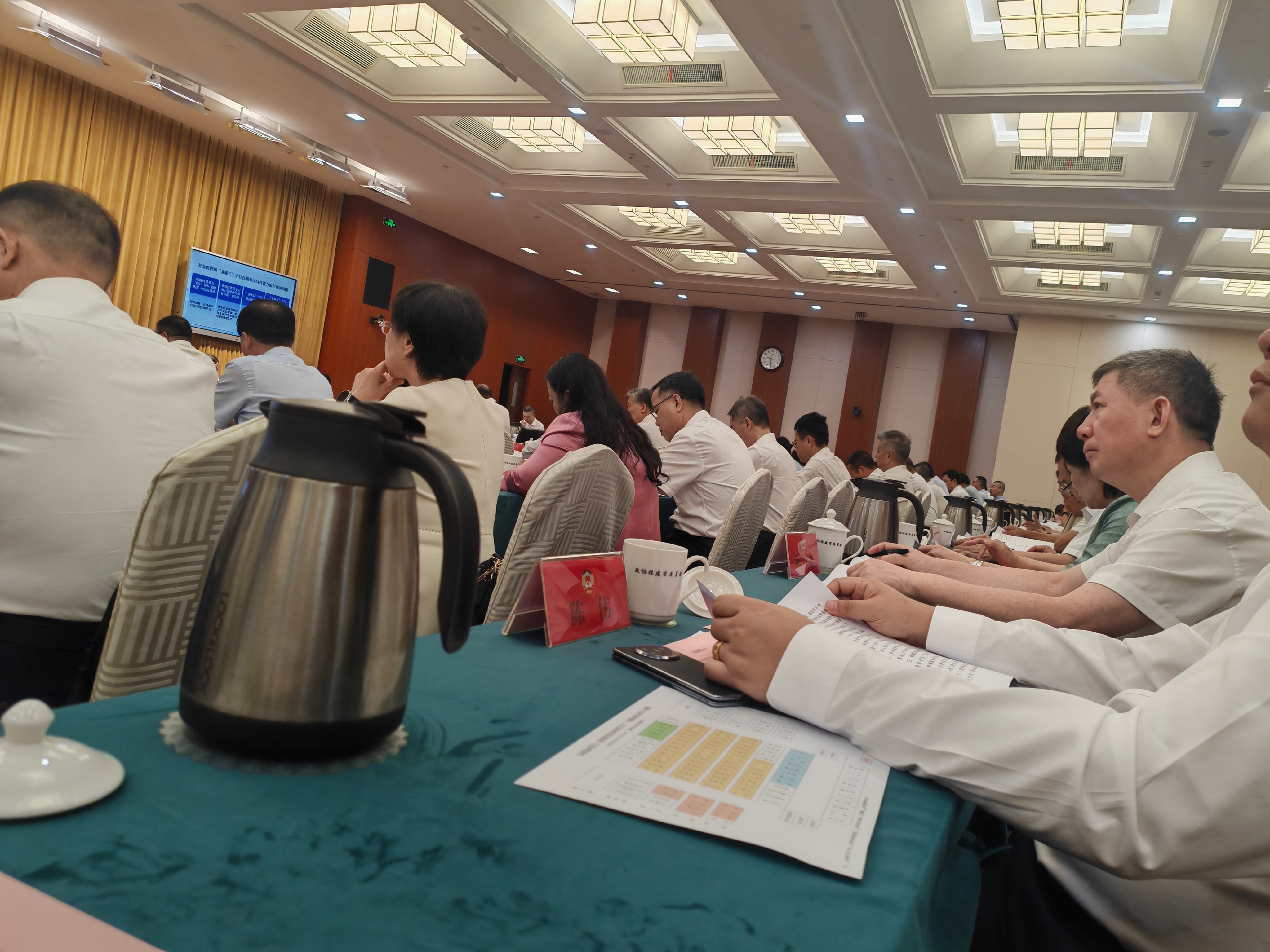 《参加省政协会议》
    9月18日，省政协召开“多维协同发力，持续激发民间投资活力”专题协商会。
