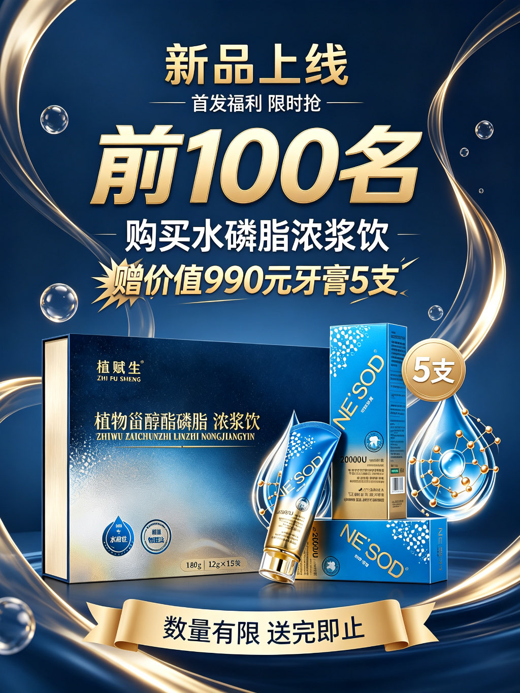 祝贺植赋生高活性水溶磷脂上市！血脂人群的福音，联系电话：18649672777/微信同号