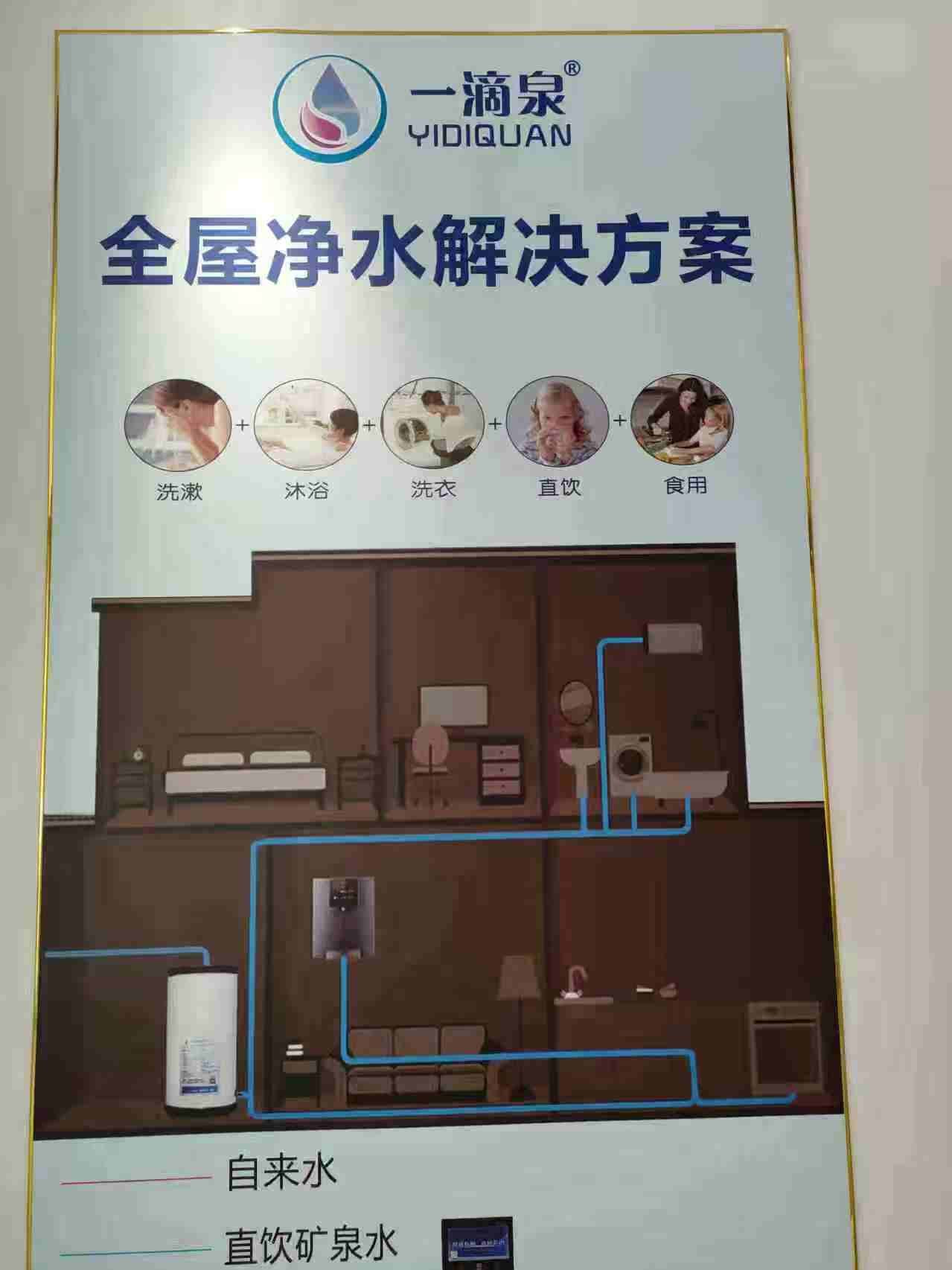 一滴泉全屋智能净水设备一滴泉全屋智能净水设备（即全屋健康用水系统）是一款以天然矿石为核心滤料的国产净
