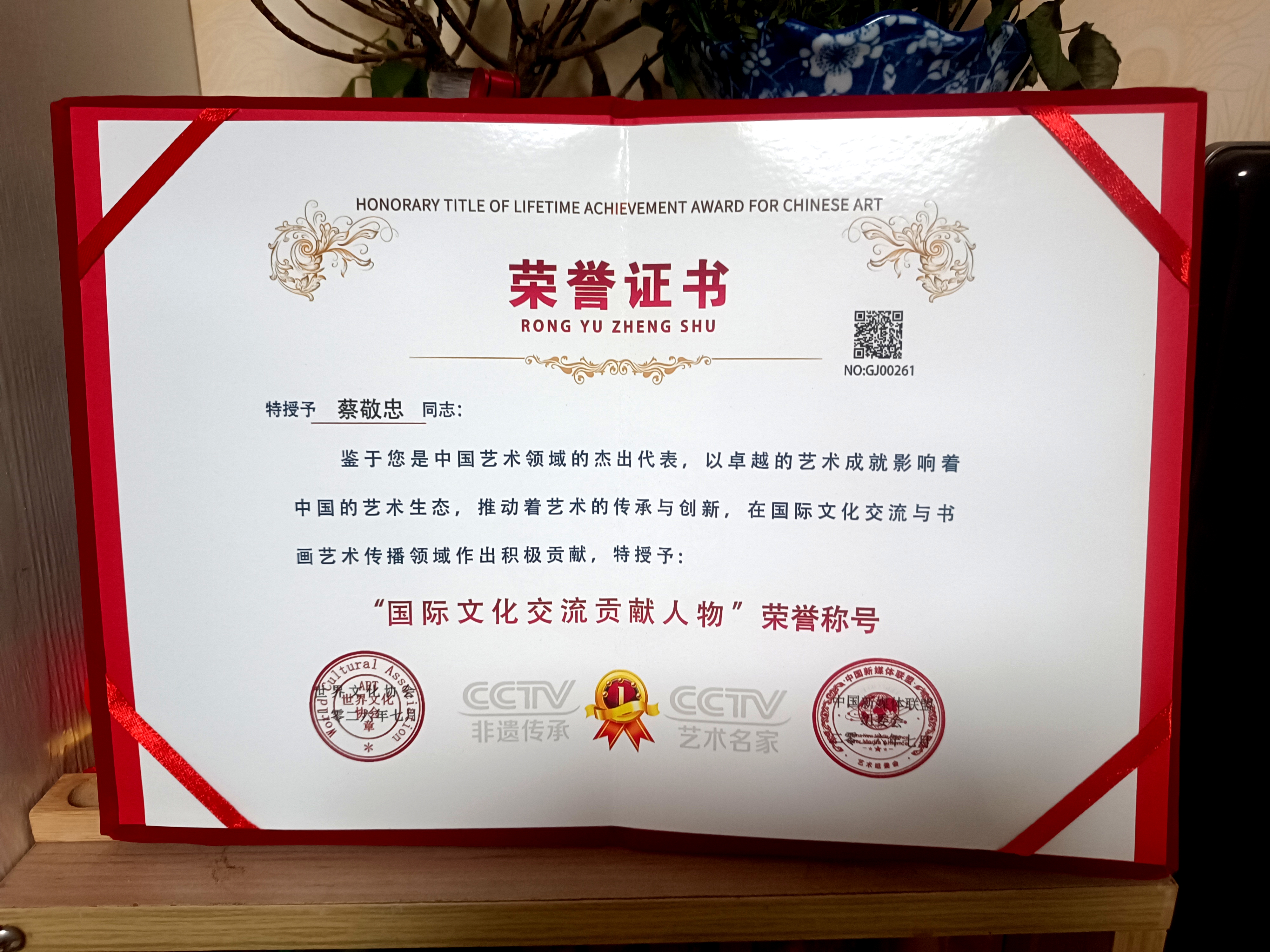 收到的“国际文化交流贡献人物”荣誉证书!感谢！🌹🌹🌹