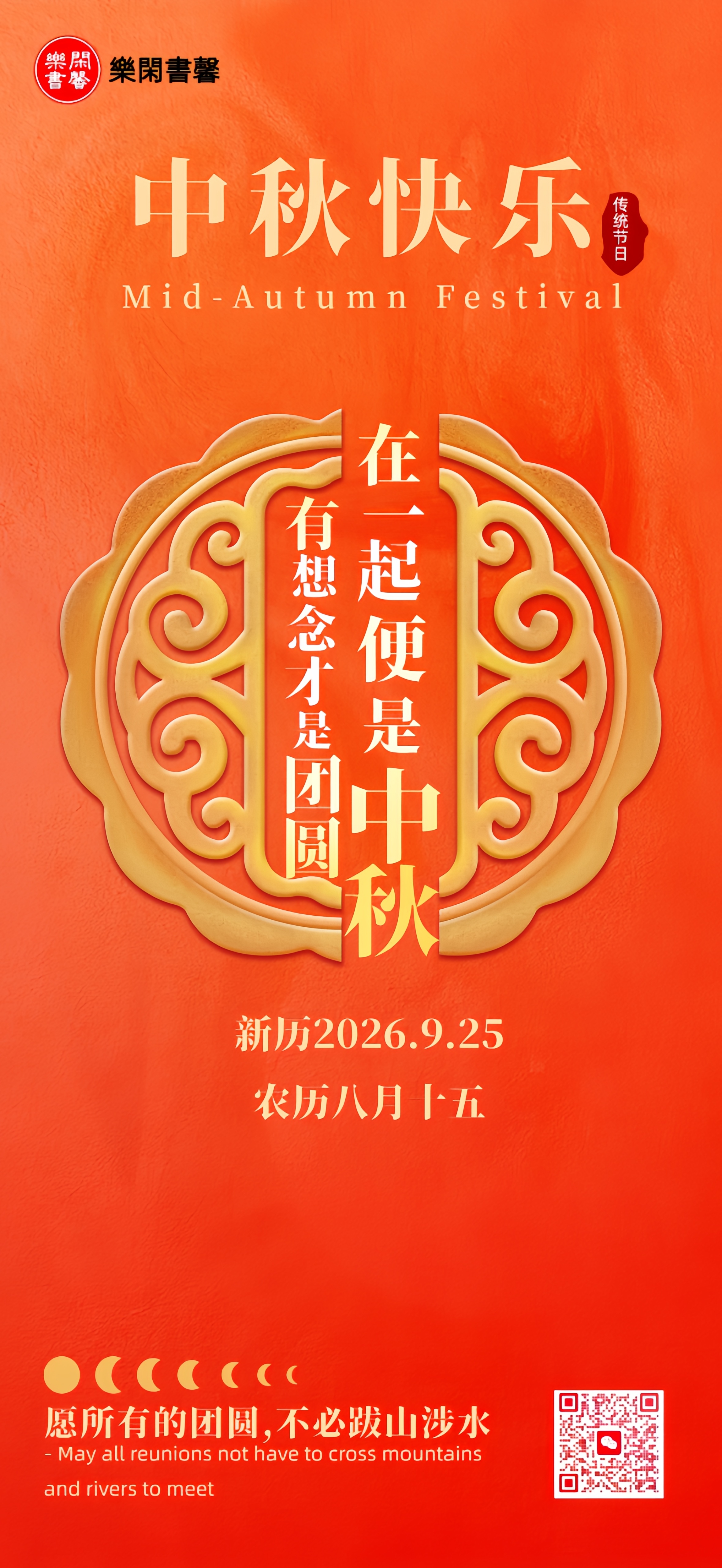 @所有人
🎉🎉🎉🌕中秋快乐，阖家团圆，幸福安康！