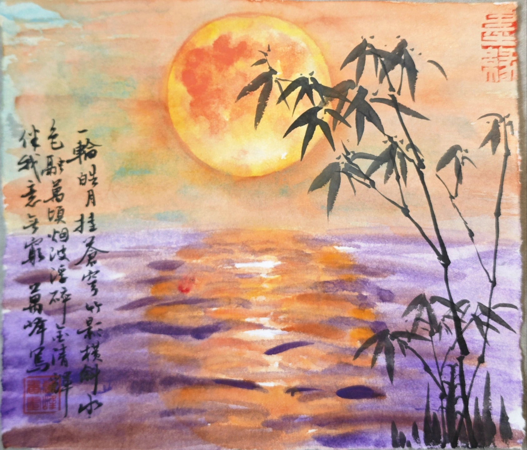 一轮皓月挂苍穹，竹影横斜水色融。今天，我画这幅《中秋月圆》是要给你寄一份我的笔墨温情，愿月光捎去问候