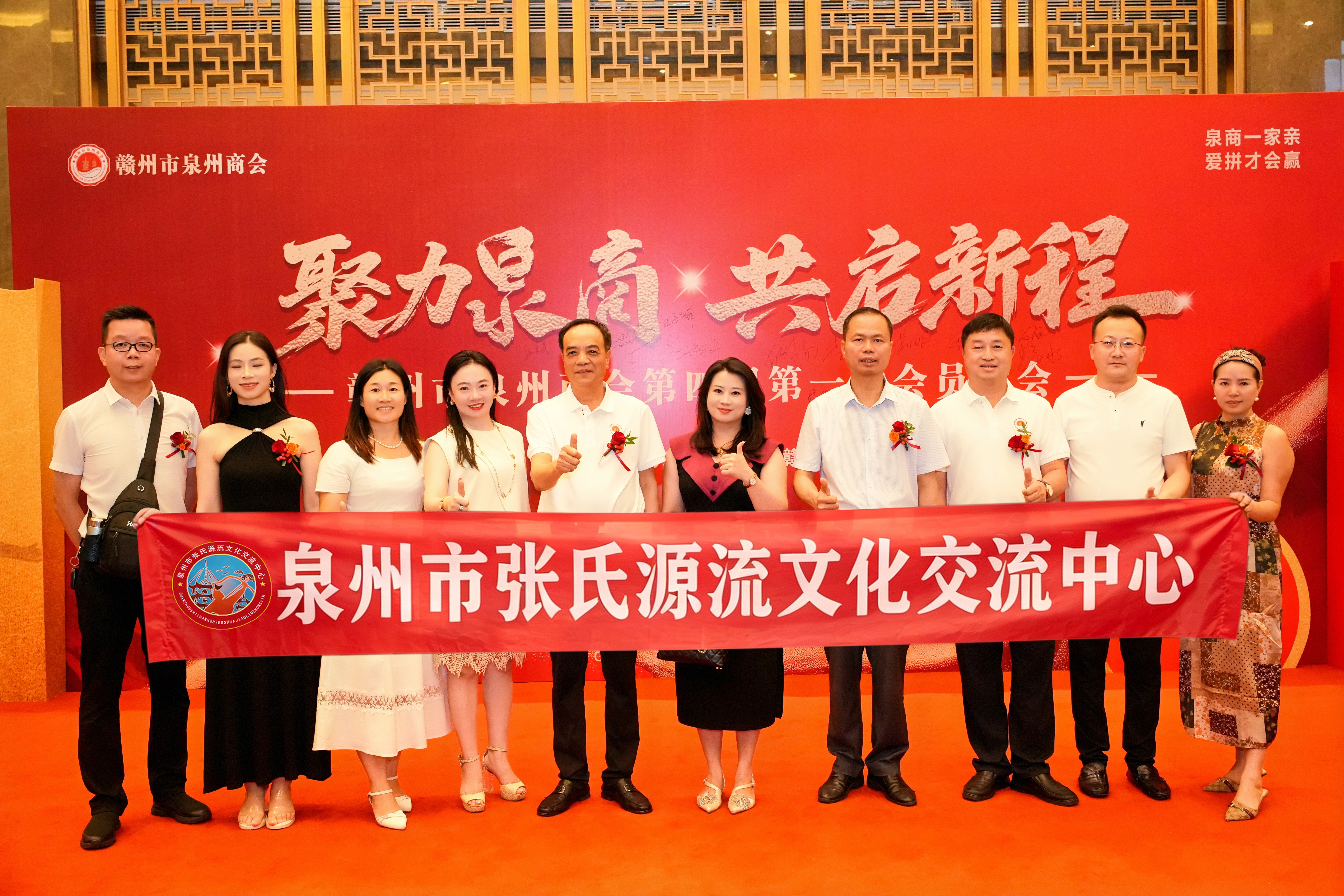 《祝贺江西赣州泉州商会换届活动圆满成功》
     2026年9月19日，江西赣州泉州商会举行换届暨