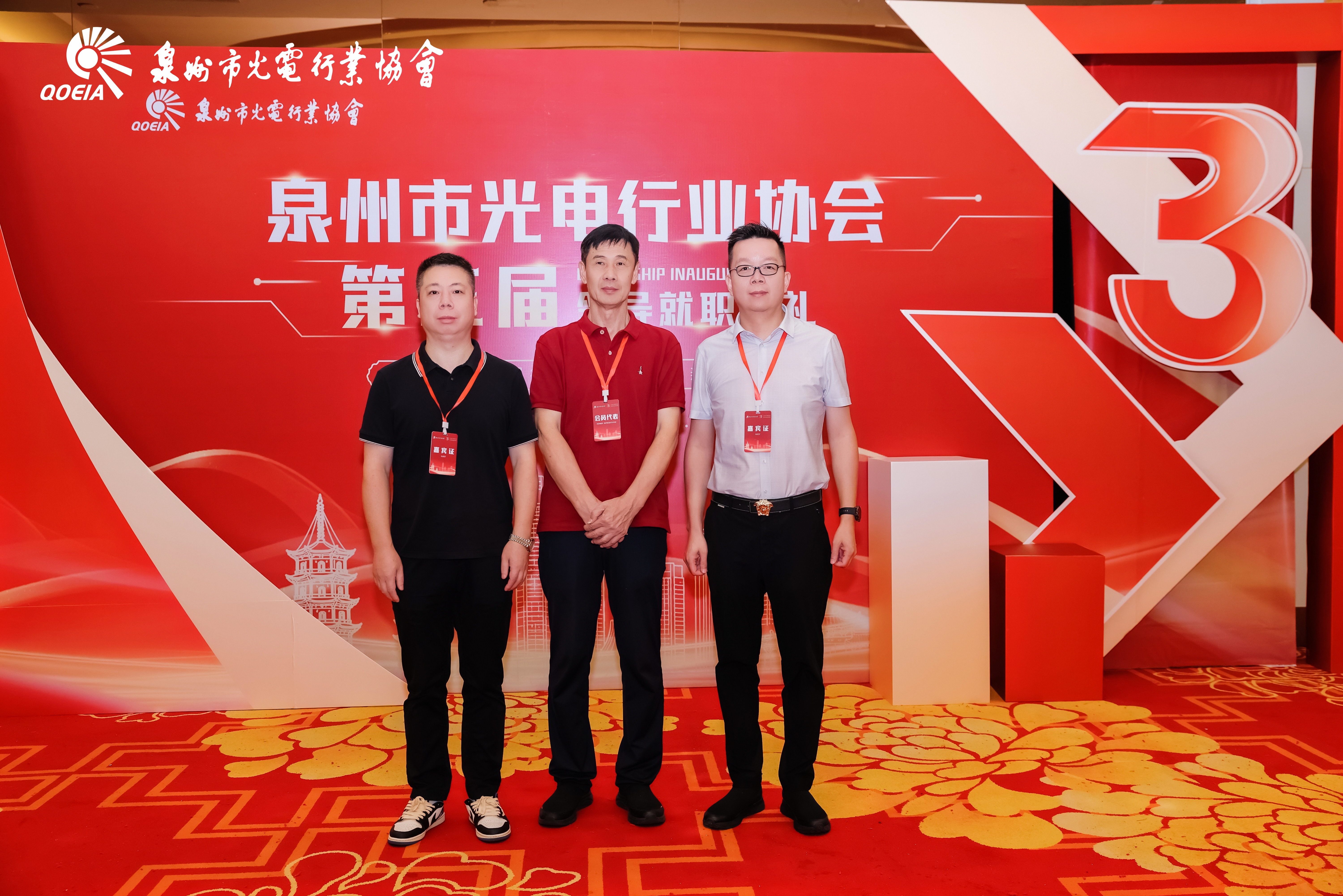 《参加泉州市光电行业协会活动》
  9月16日，泉州市光电行业协会第三届会员代表大会暨换届就职典礼在