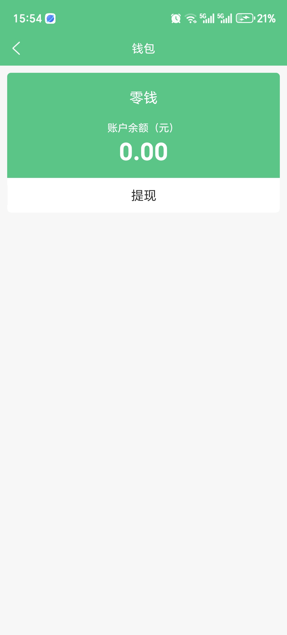 谁给我转个红包  我想买个金手链