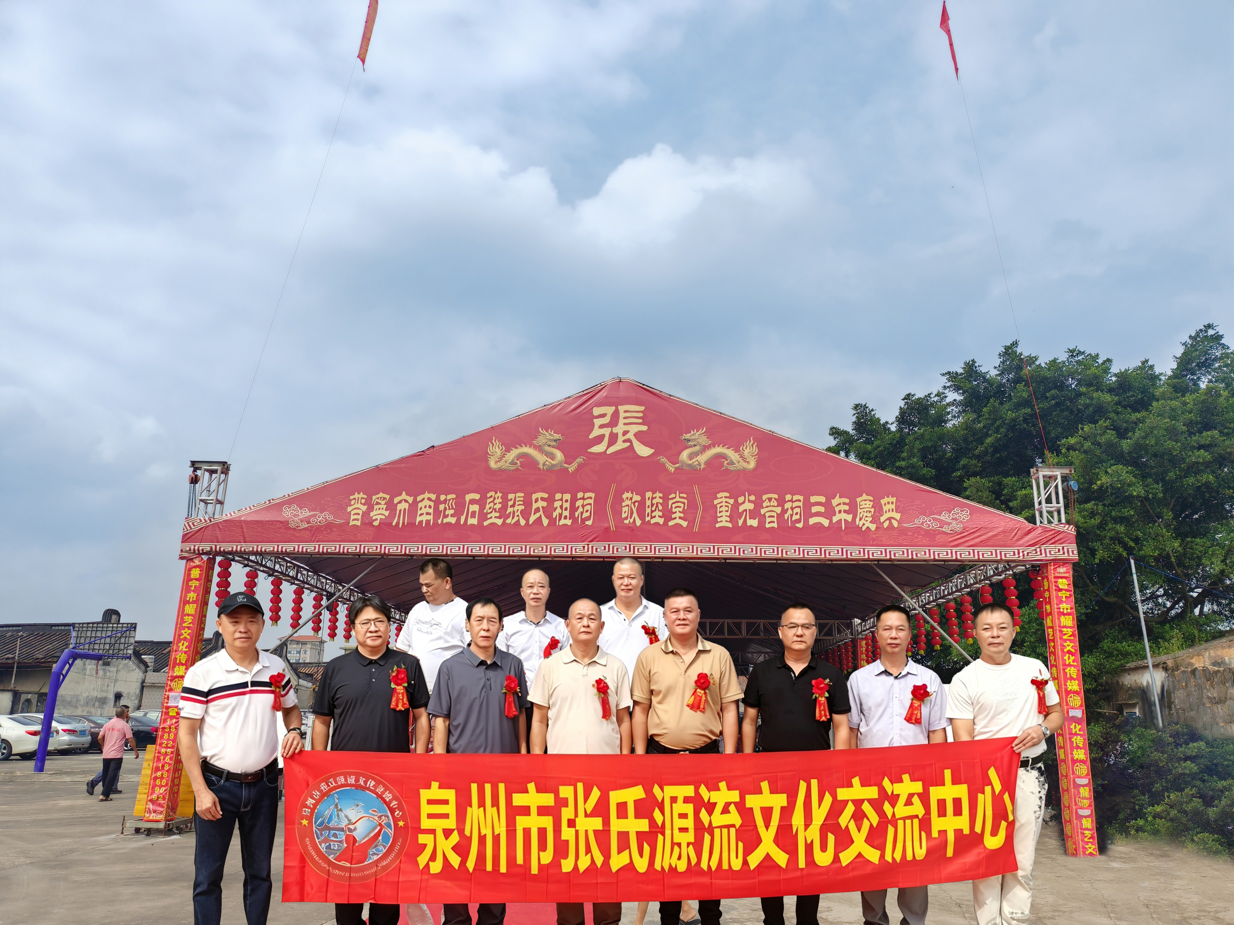 《参加广东揭阳张氏活动》
   9月21日，广东揭阳普宁市南径石壁张氏祖祠敬睦堂隆重举行重光晋祠三周