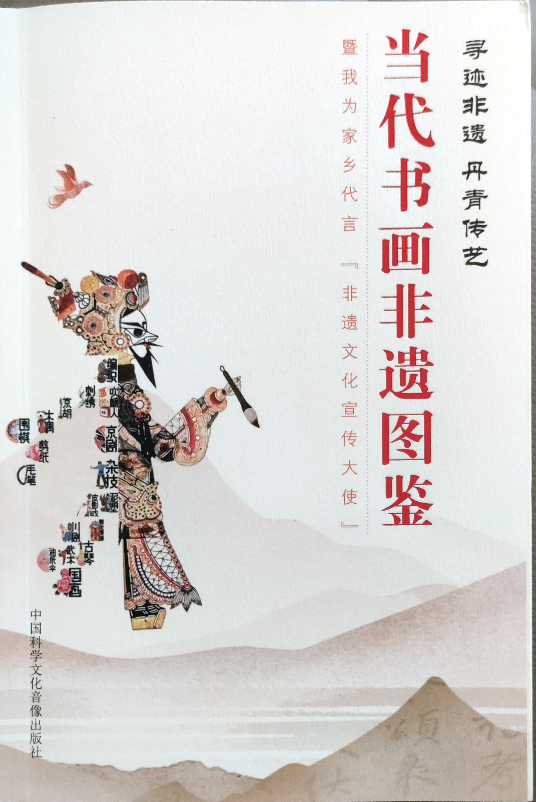 彭瑞珍书法｜《安仁赶分社》入编《当代书画非遗图鉴》，获评非遗文化宣传大使。以笔墨书写安仁非遗，一纸翰