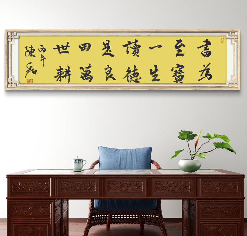 陈磊能量书法