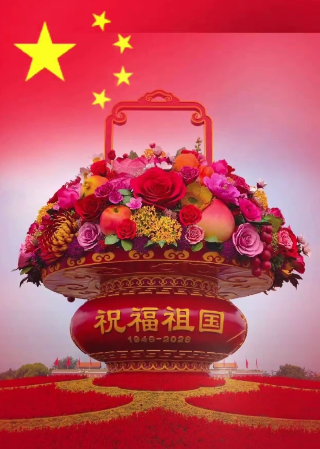祝福祖国繁荣富强，国泰民安！