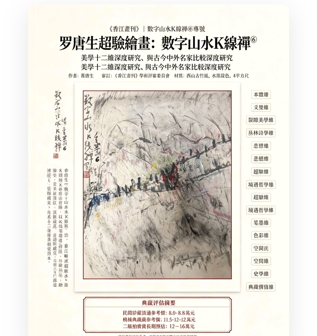 《香江畫刊》丨專欄首發:爻變易學研究 爻變易學：從伏羲觀