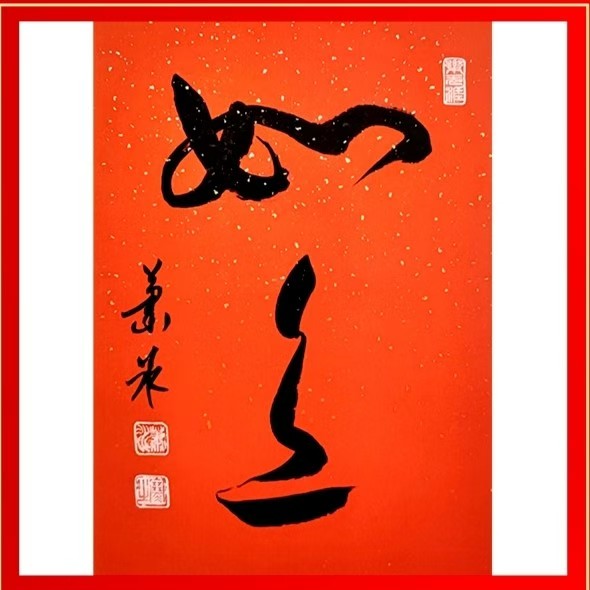 《香江畫刊》丨真元小說：爻變易學 作者：羅初、羅鑫