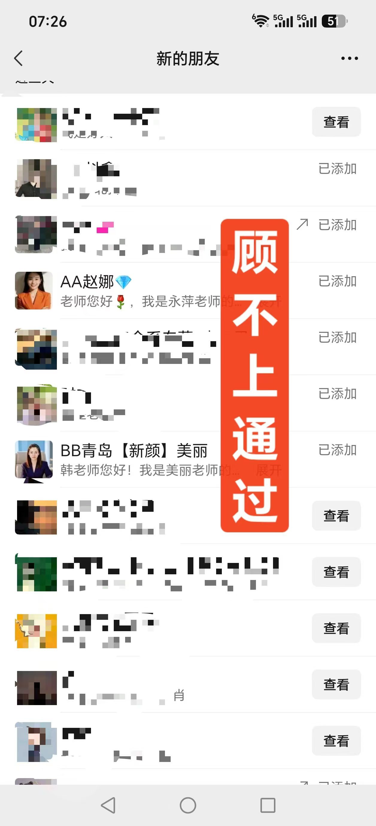 ☘️【精准人脉】
​看看我们团队伙伴们睁开眼睛就是人脉哗啦啦排队，如今干嘛都需要顾客，不缺人脉的生意