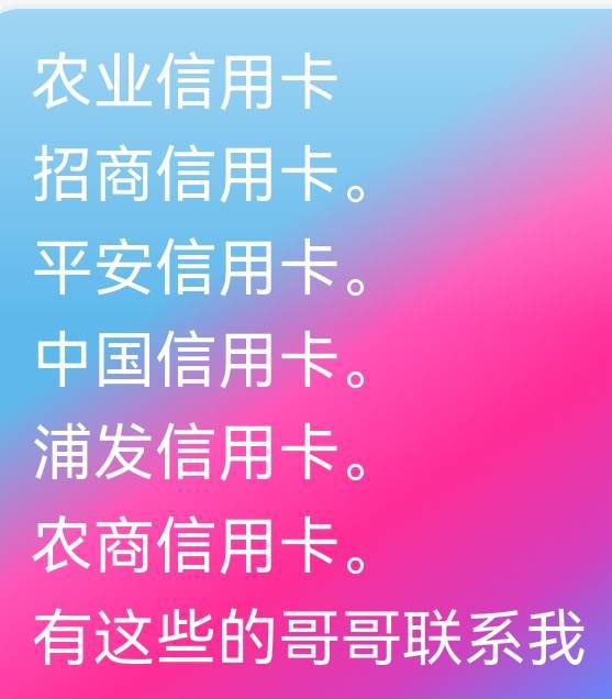 有招商 平安 浦发 信用卡的
可以来做乡村三农贷 最高可做100万
免息 只要无逾期的就行