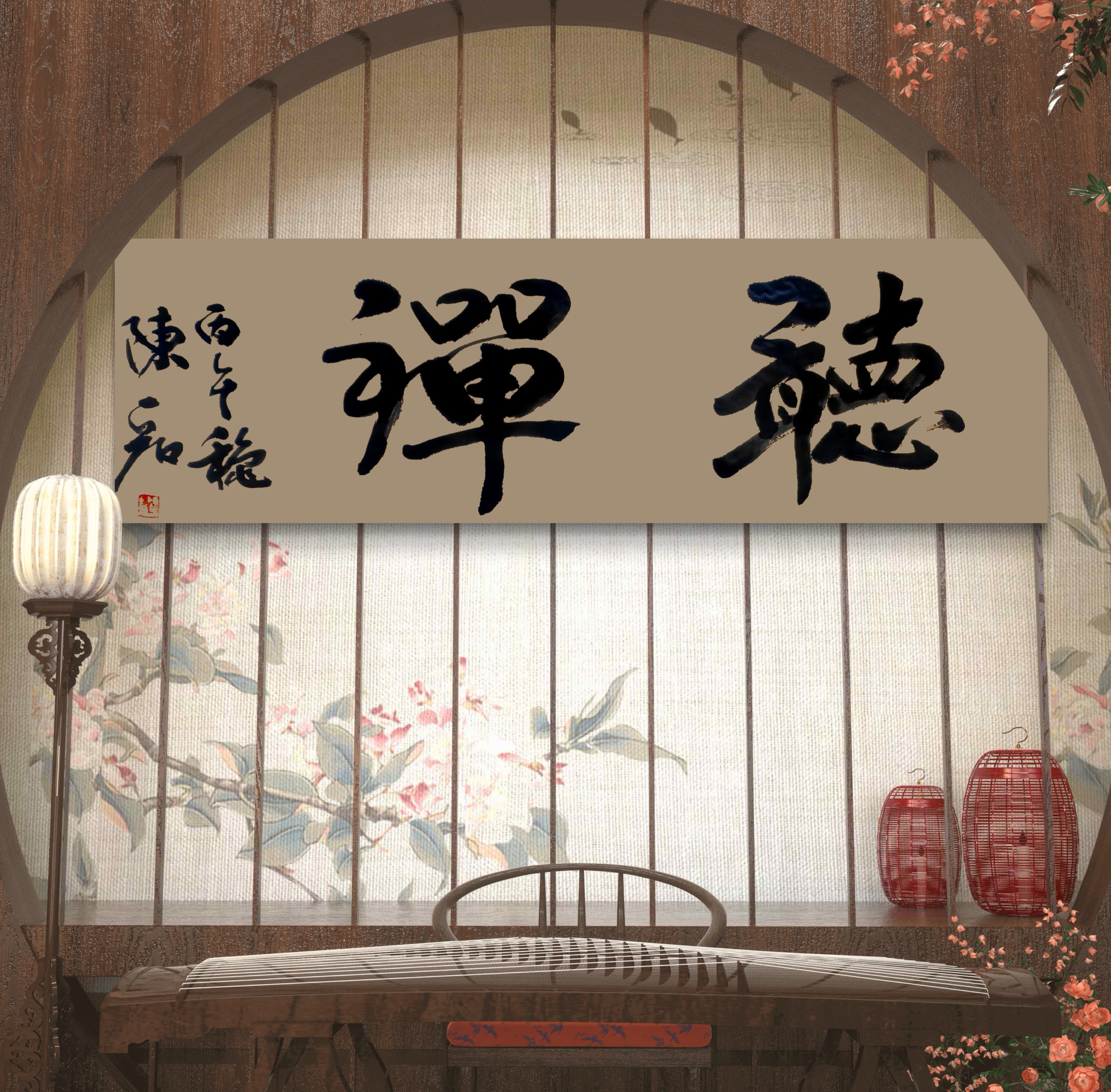 早上好！ 墨融星陨，能量书法