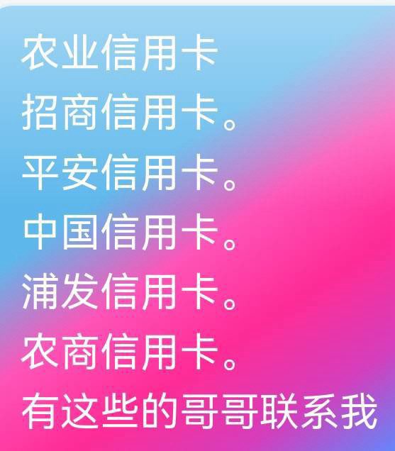 有招商 平安 浦发 信用卡的
可以来做乡村三农贷 最高可做100万
免息 只要无逾期的就行