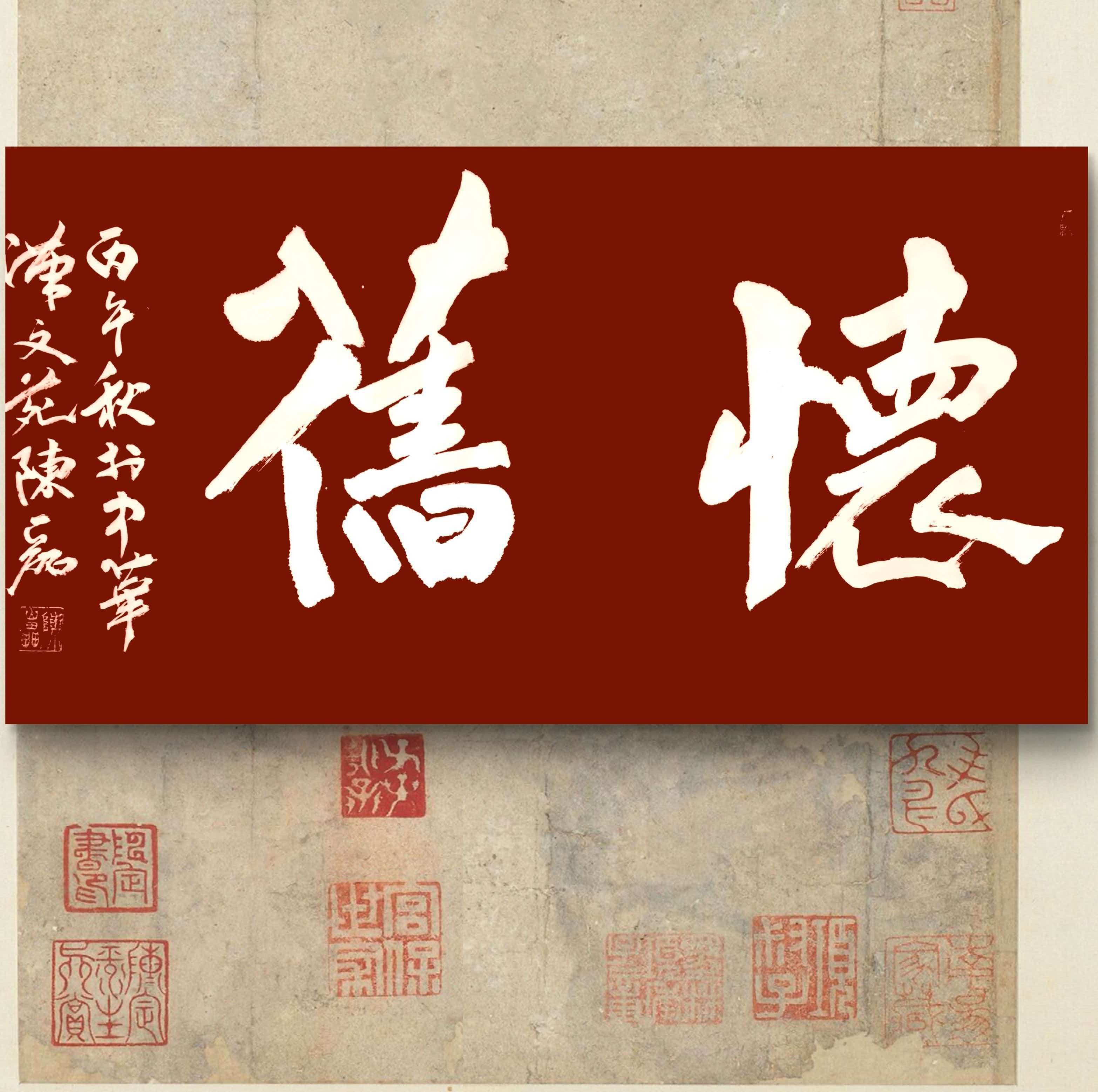 早上好！墨融星陨，能量书法