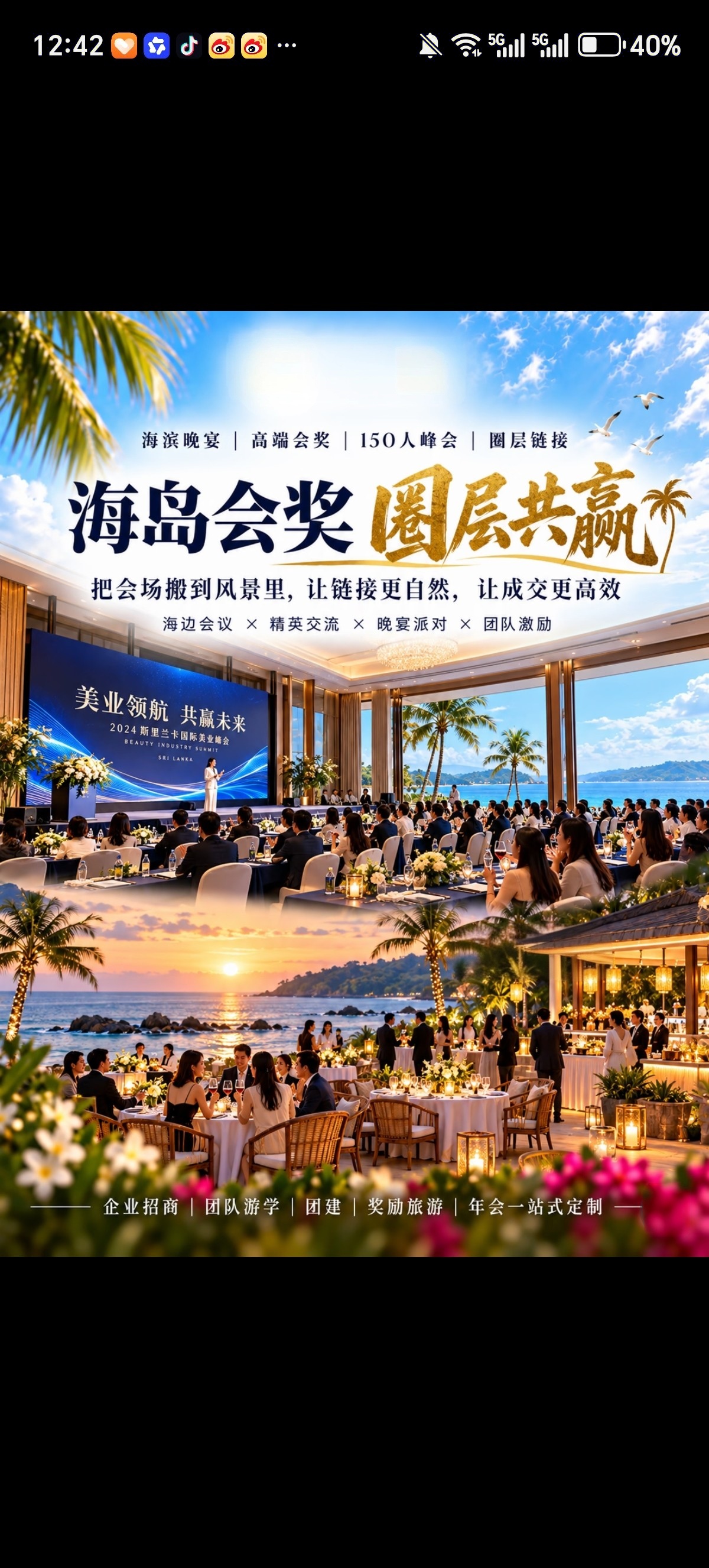 国外篇｜高规格接待服务🔥🔥🔥
专属接待、全链路传播，打造稀缺海岛体验，助力美业品牌出海🎯

🇱🇰斯里