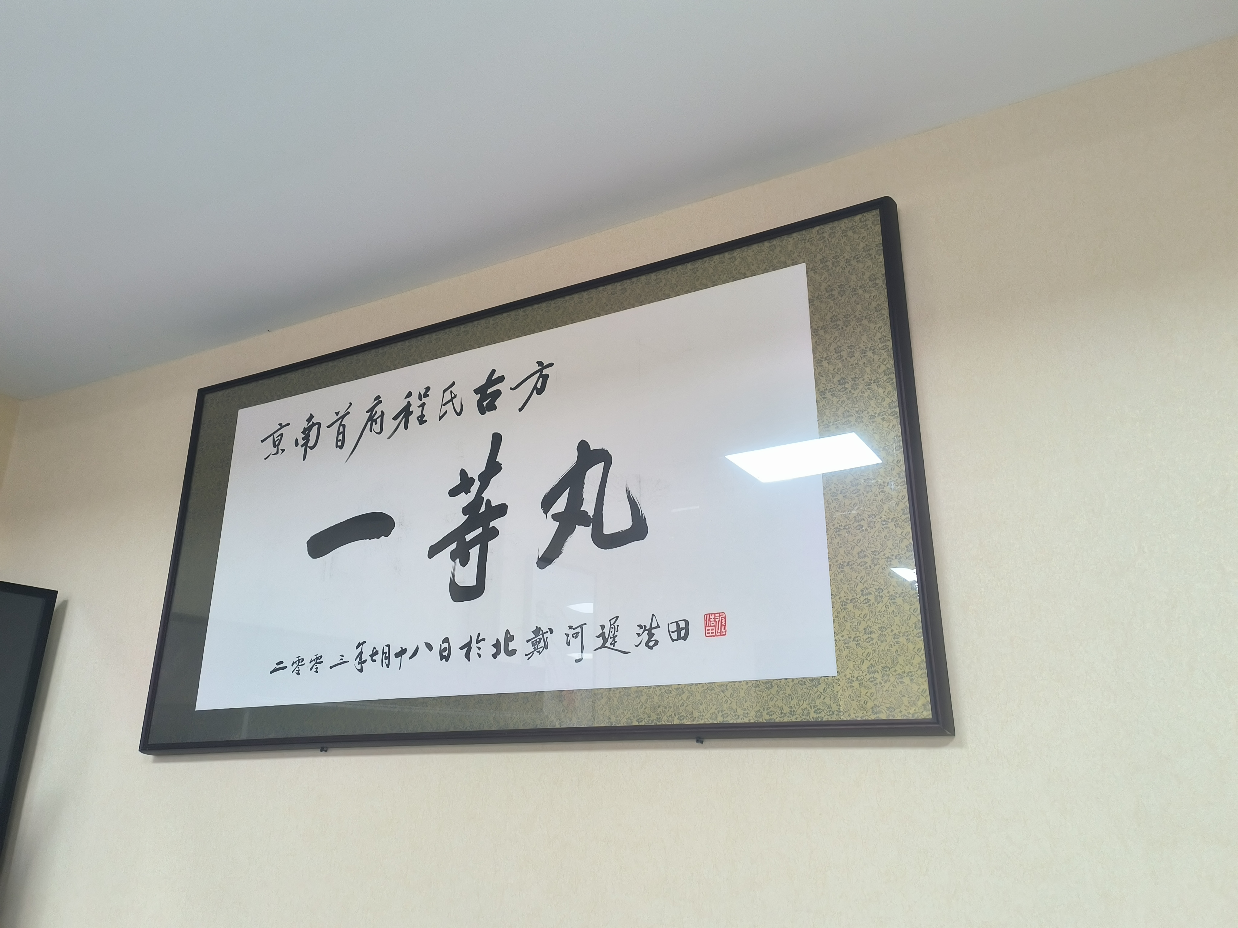行万里路，为即得健康寻找好产品。
都是源头厂家
