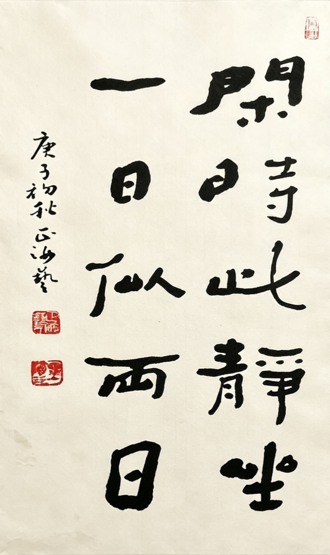 《纸上修心》随笔·第001·【慢】