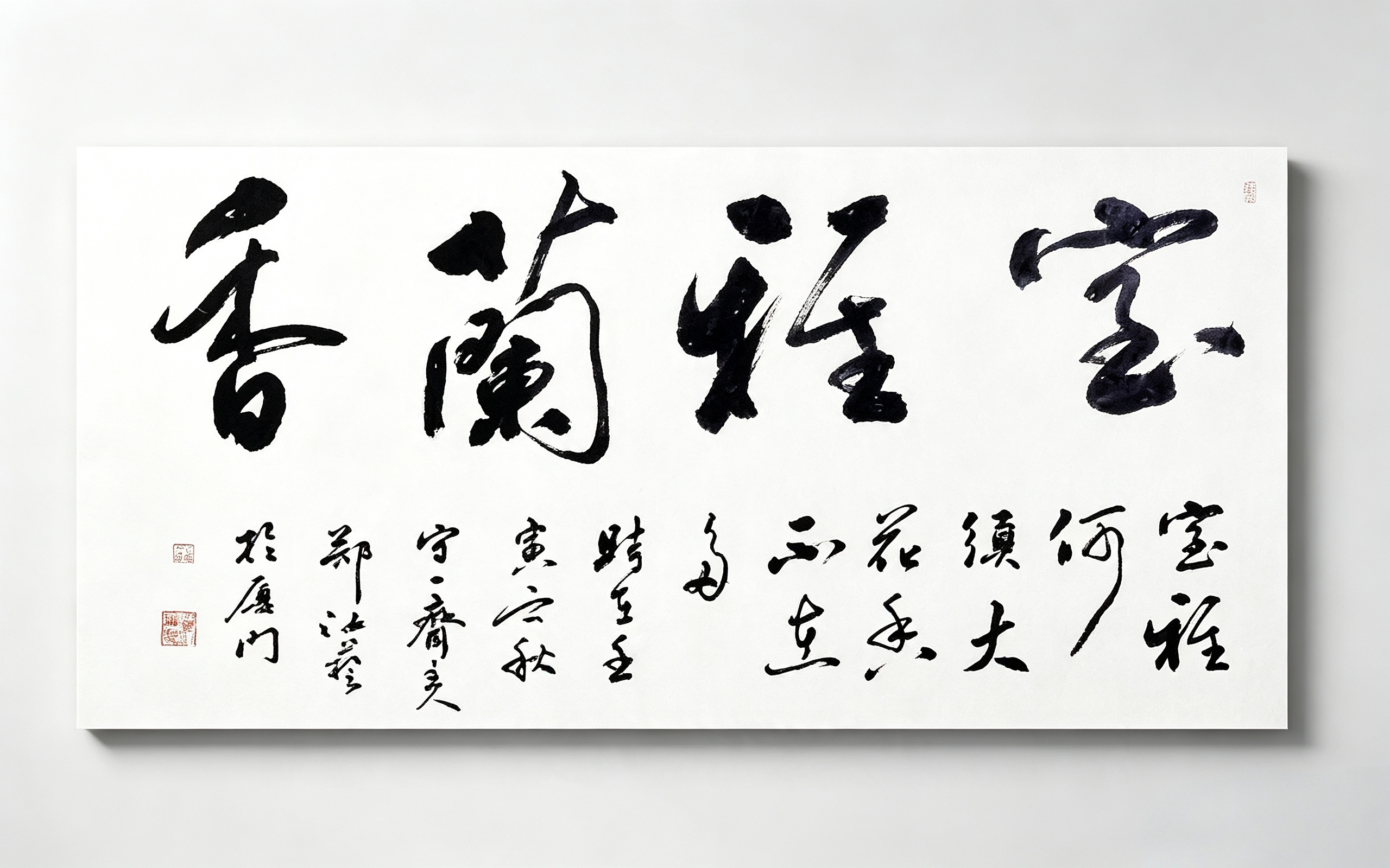 《纸上修心》随笔·第002·气(上)