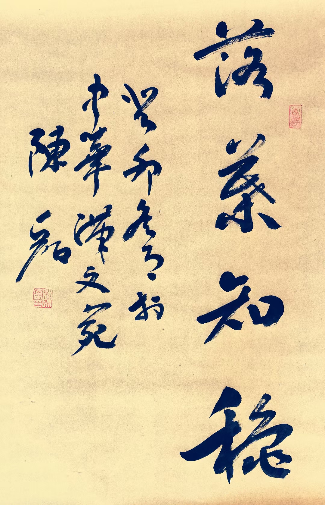 汉顶神陨，能量书法