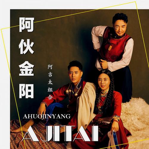 年青人喜欢的明星（阿吉太组合）11月1日厦门开演，本场演唱会还为单身人士特设专属甜蜜区域。欢迎预约！