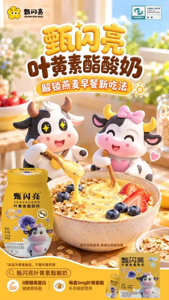 🥣 解锁燕麦早餐新吃法。
早上的时间不够用早餐也不能凑合。

一把燕麦，几颗蓝莓草莓，再淋上甄闪亮叶