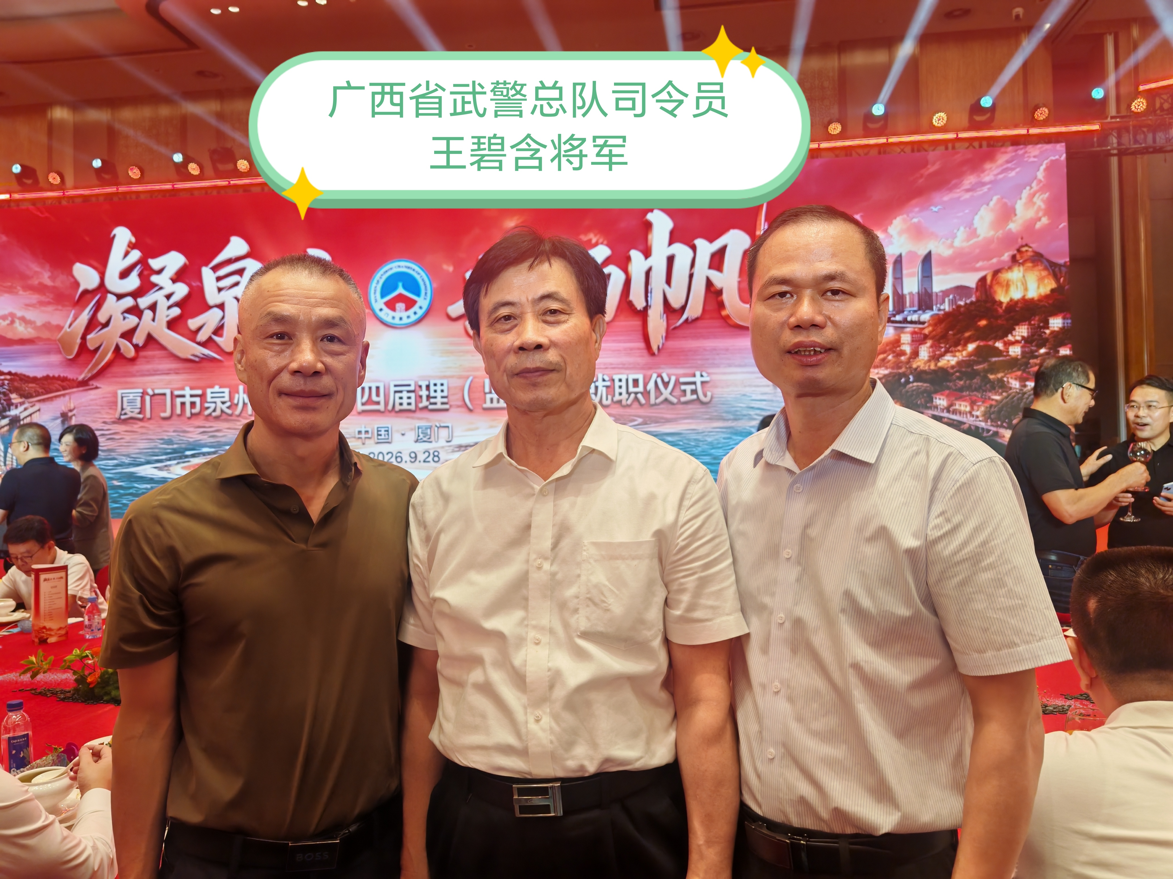 《拜访老领导》
     9月28号，在厦门东石经济文化促进会张佳彬会长带领下，泉州东亮企业杨志勇，