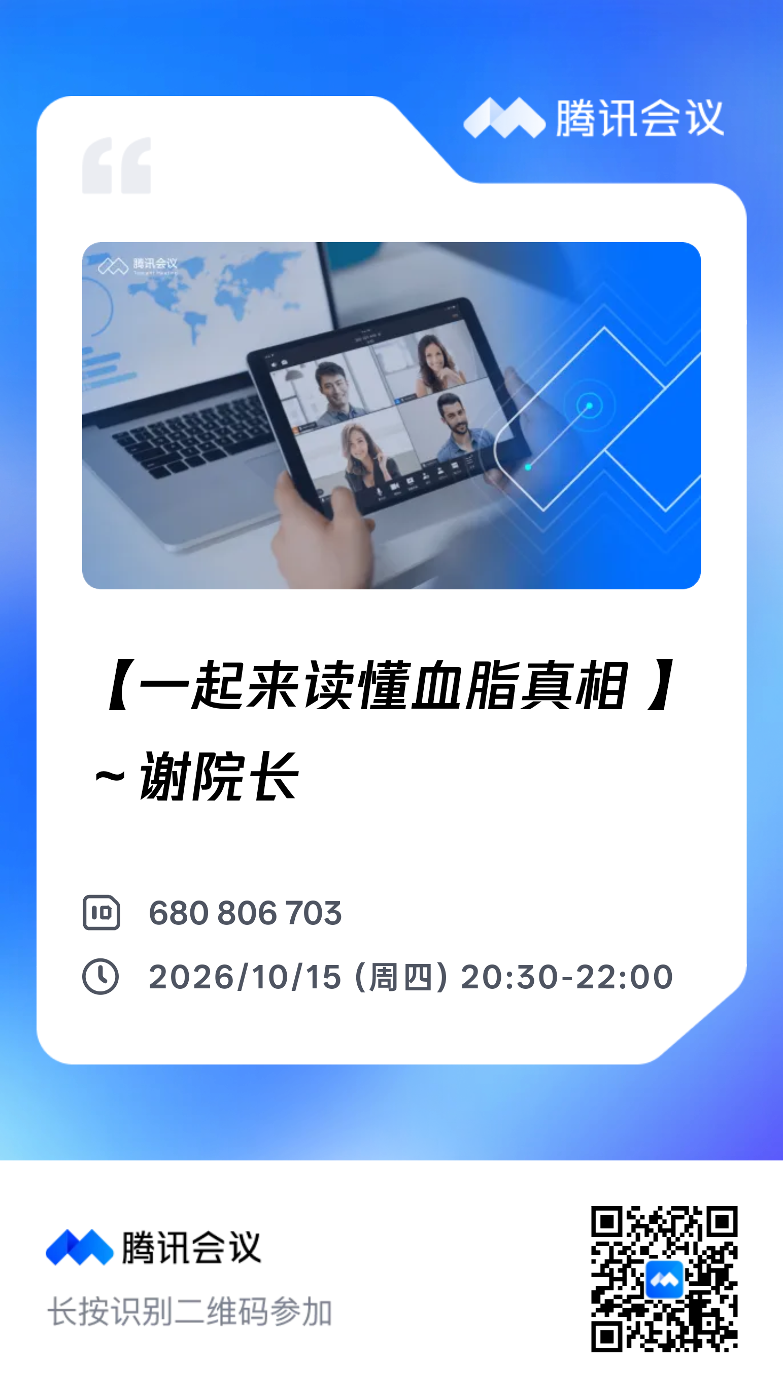 一张读懂血脂的真相