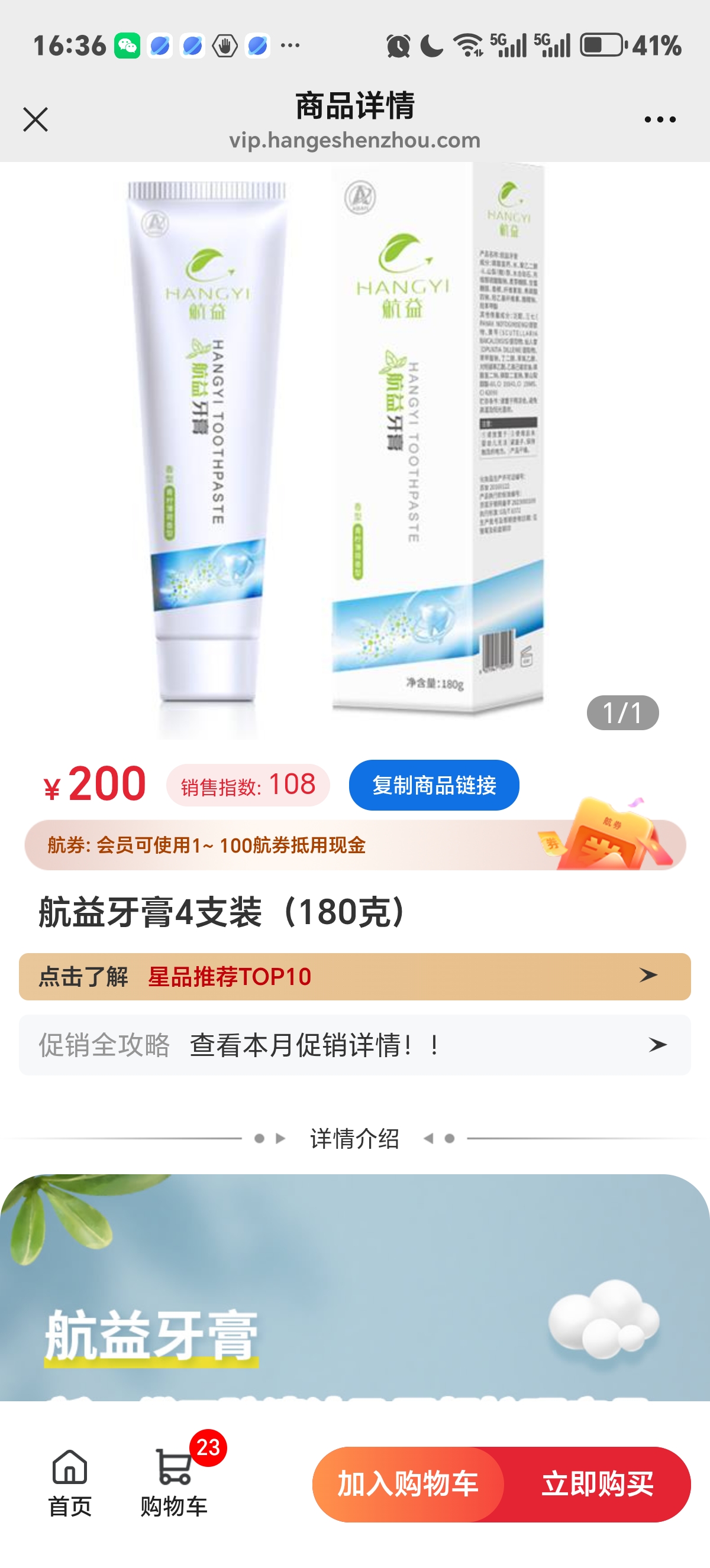 中国航天生物科技含有辅酶Q10牙膏，有需要联系15805929958董小姐
