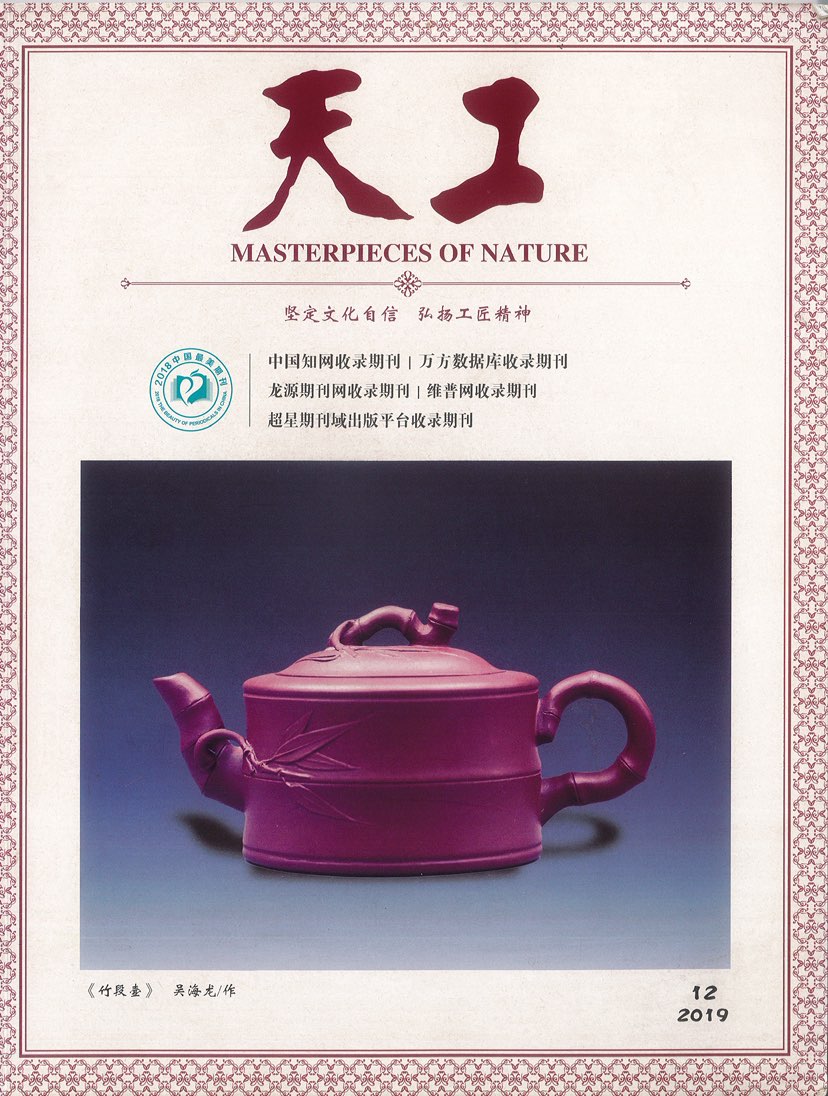 吴海龙紫砂壶艺术作品。