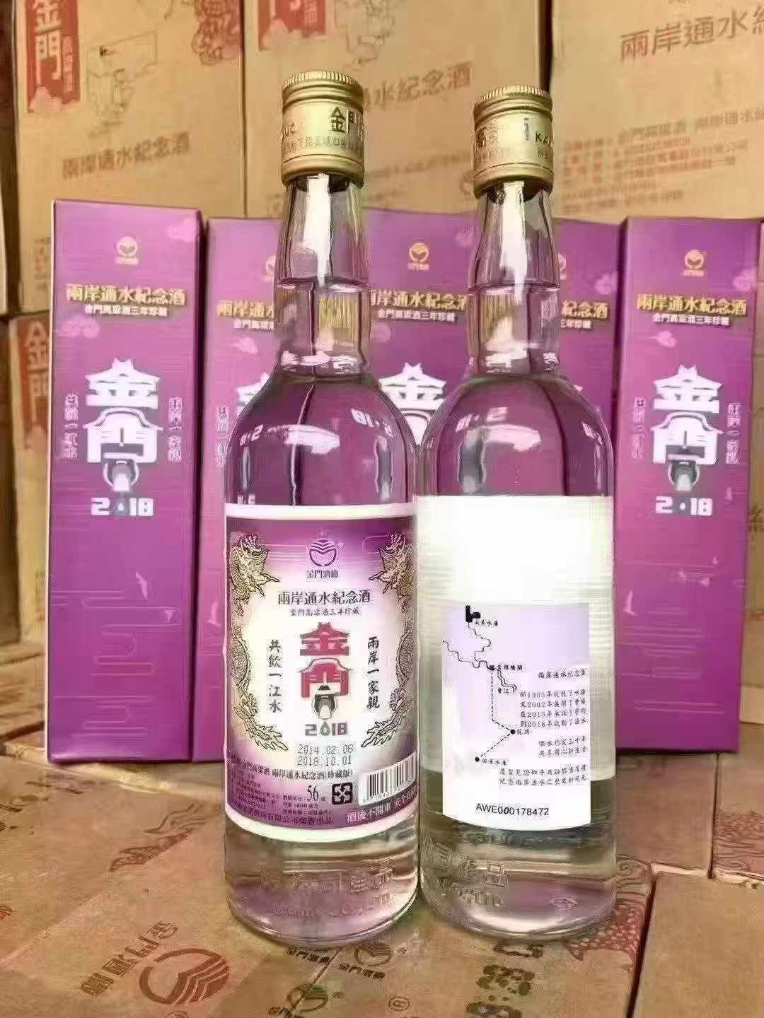 金门高粱酒两岸通水
预购13806027332