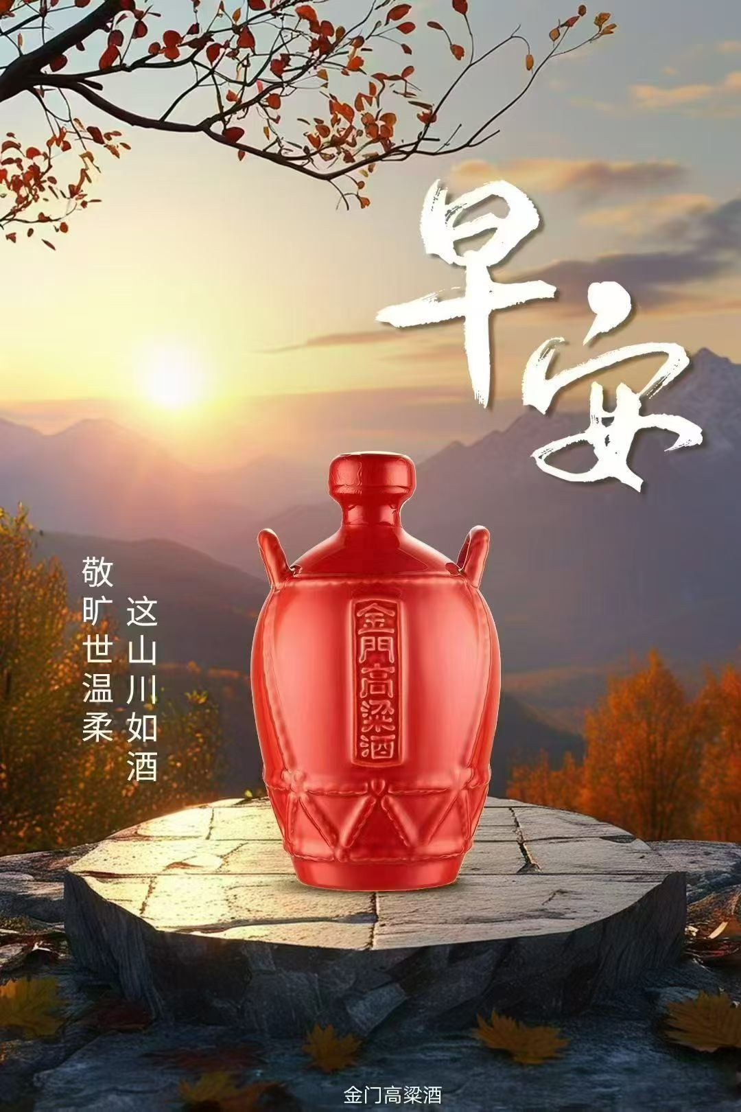早安
预购13806027332