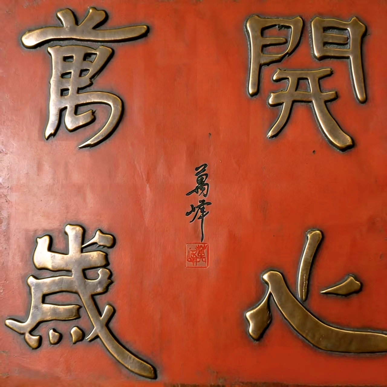 重阳节