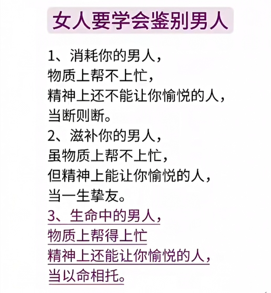 现如今男人分为这么多种吗？看看分别都有如下哪几种，奇葩男，花心男，软饭男，钢铁男，妈宝男 ，巨婴男，